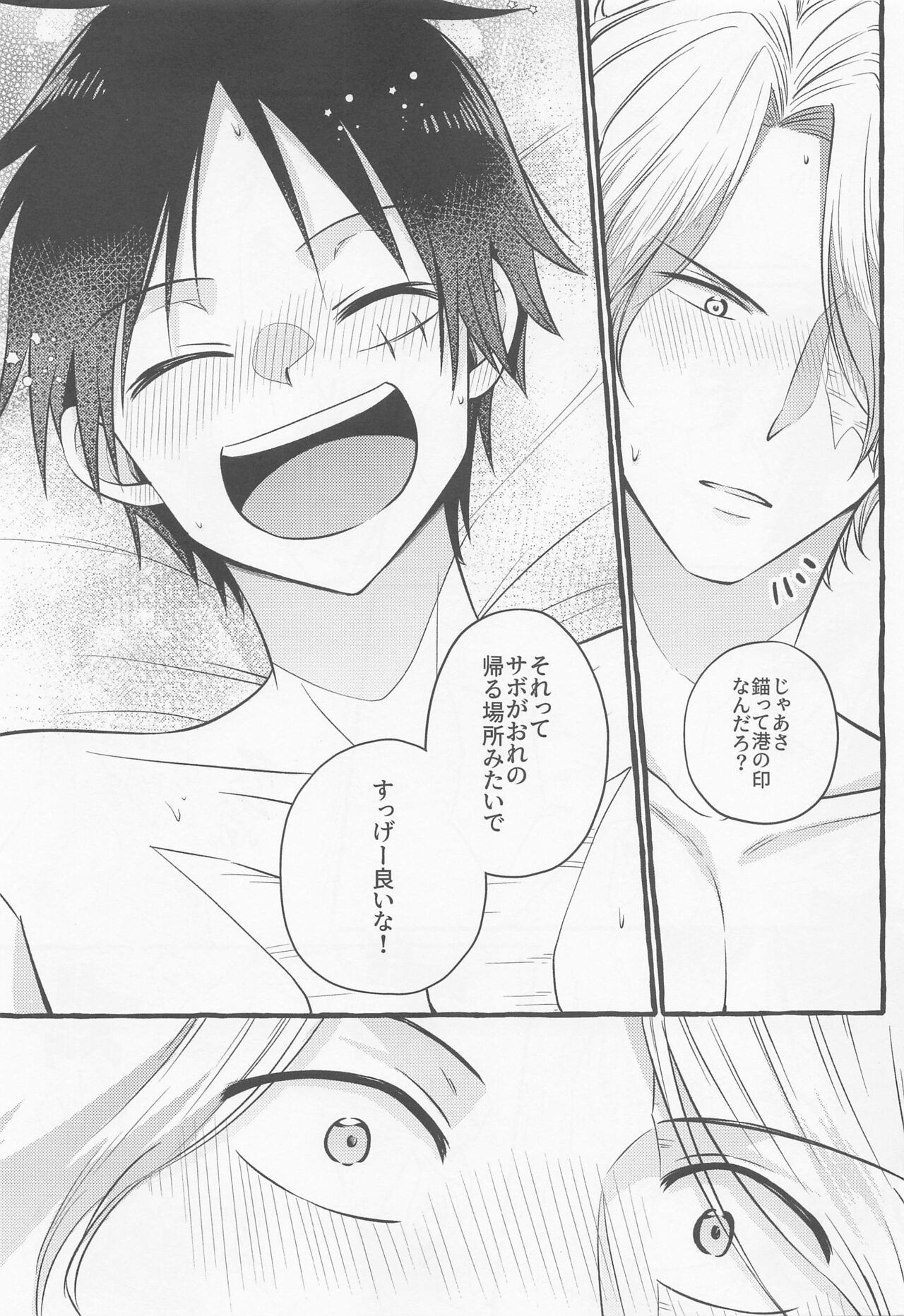 (GRANDLINE CRUISE 24) [のんべんだらり。 (きに)] メイク・ユー・ハッピー！ (ワンピース)