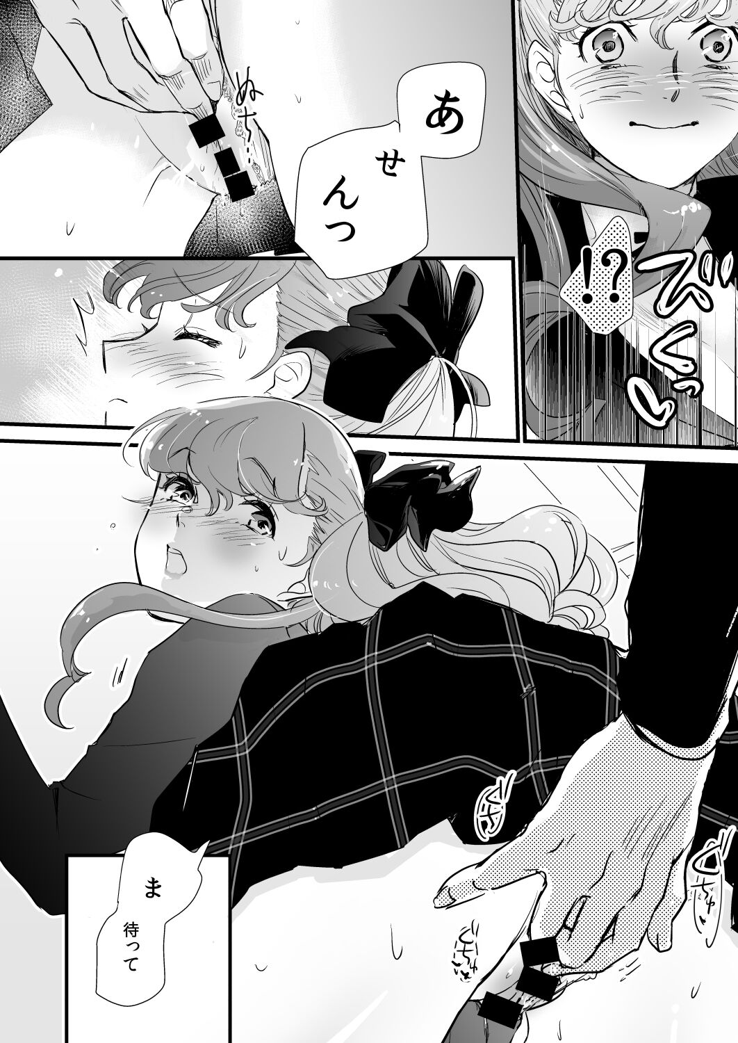 [麦わらクラブ (こむぎ)] LA FOI 10 (ペルソナ5) [DL版]