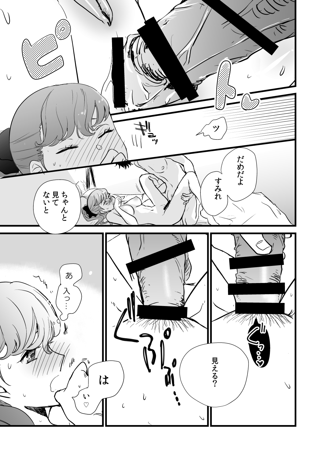 [麦わらクラブ (こむぎ)] LA FOI 10 (ペルソナ5) [DL版]