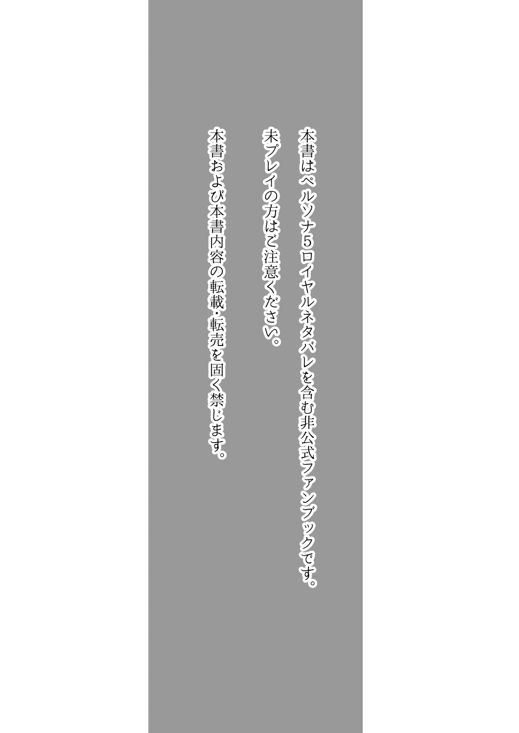 [麦わらクラブ (こむぎ)] LA FOI 10 (ペルソナ5) [DL版]