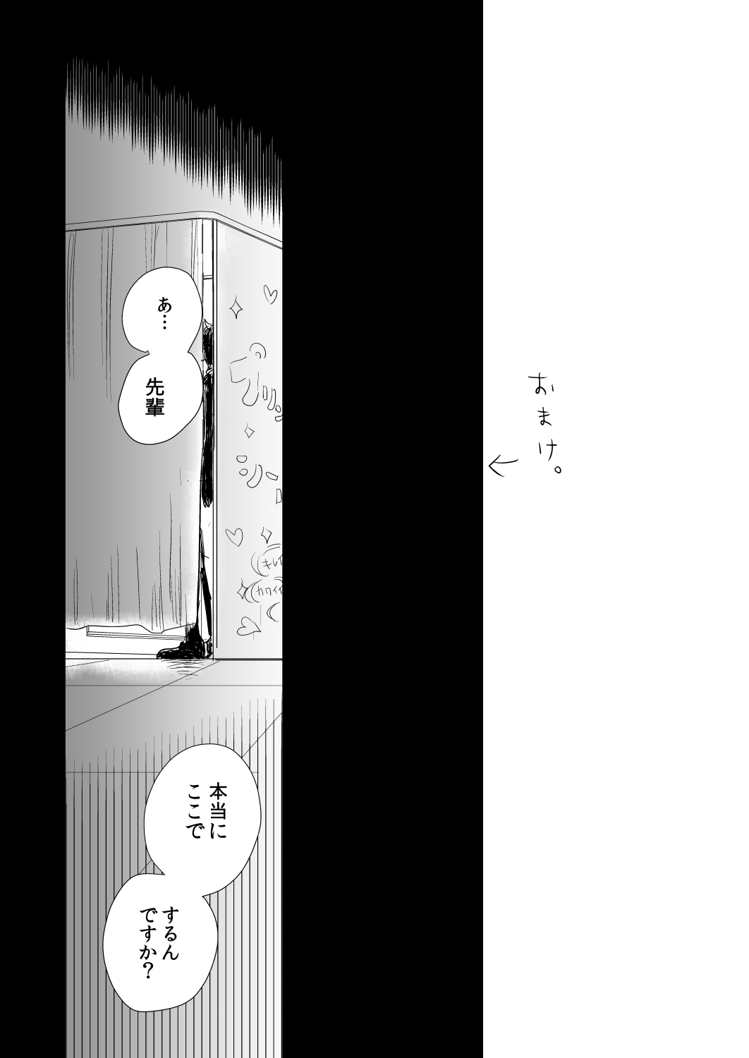 [麦わらクラブ (こむぎ)] LA FOI 10 (ペルソナ5) [DL版]