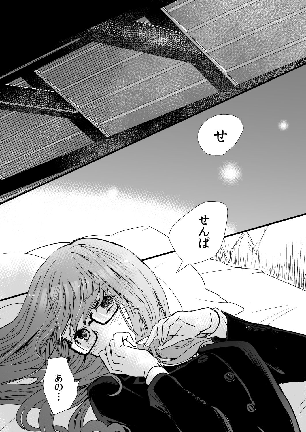 [麦わらクラブ (こむぎ)] LA FOI 10 (ペルソナ5) [DL版]