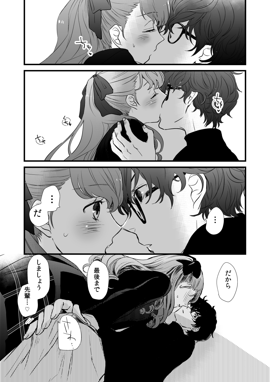 [麦わらクラブ (こむぎ)] LA FOI 10 (ペルソナ5) [DL版]