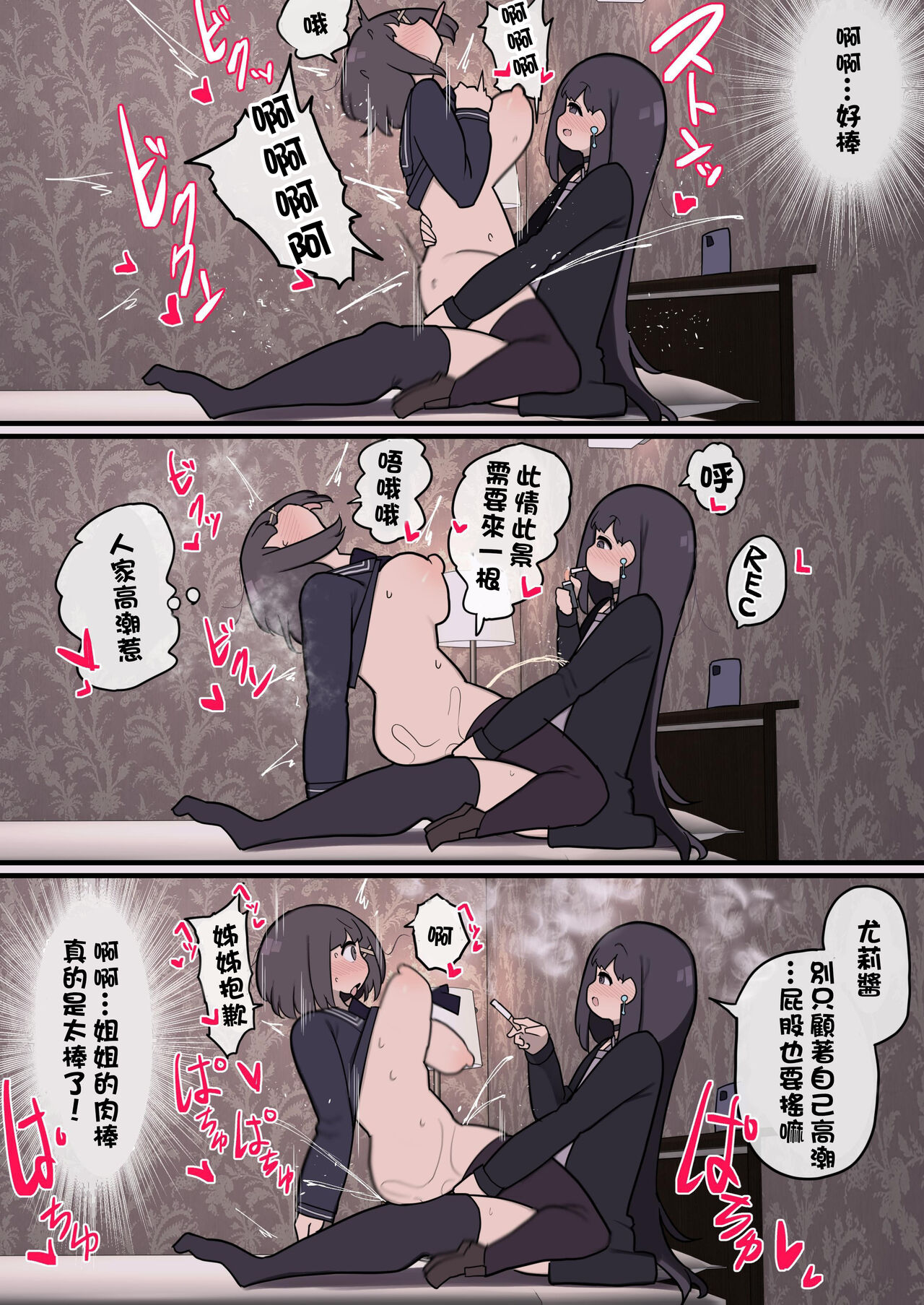 [いづも合衆国 (ももも合衆国)] ふたなりイケメン女の子ちんぽにメロメロ即堕ち巨乳女の子ちゃん [中国翻訳]