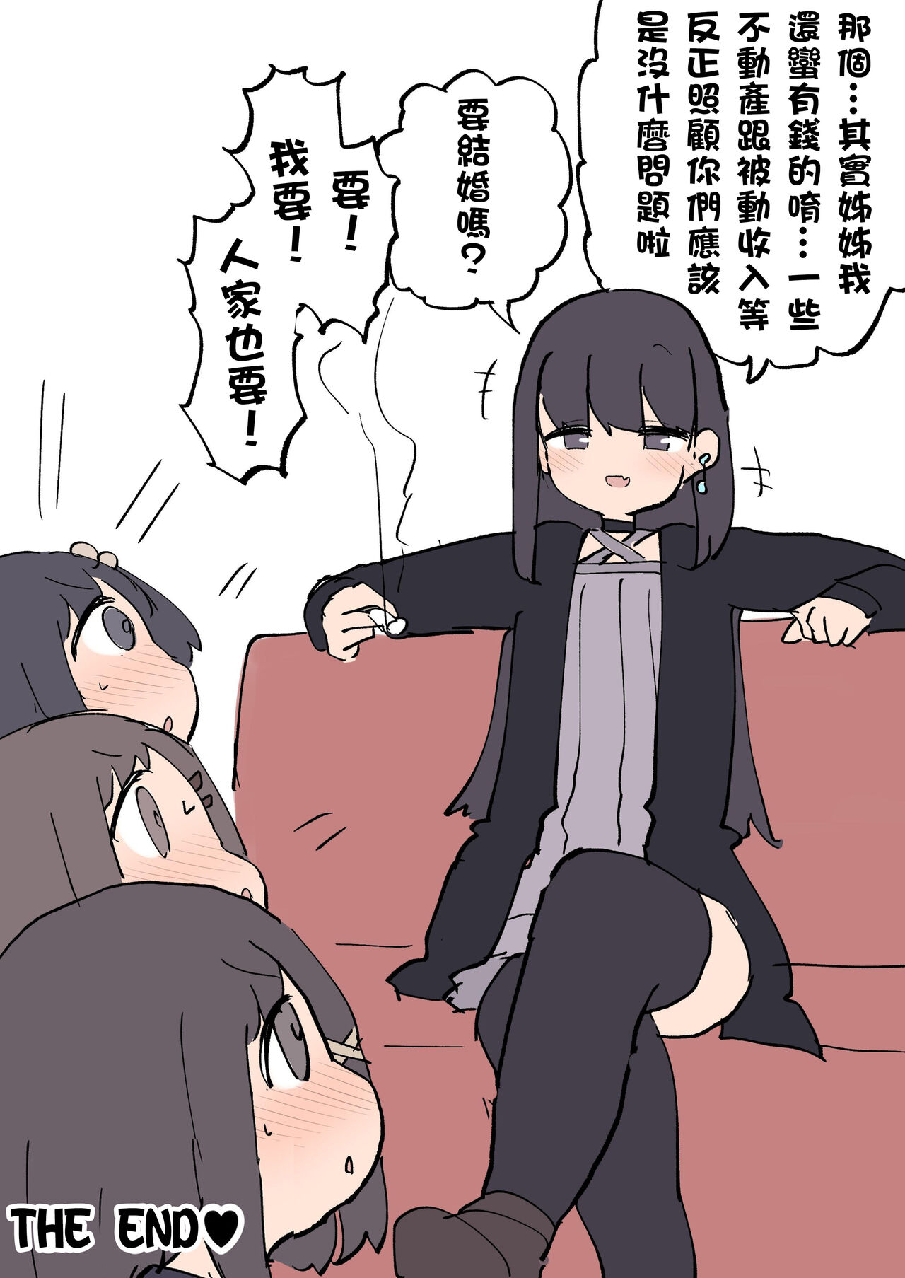[いづも合衆国 (ももも合衆国)] ふたなりイケメン女の子ちんぽにメロメロ即堕ち巨乳女の子ちゃん [中国翻訳]