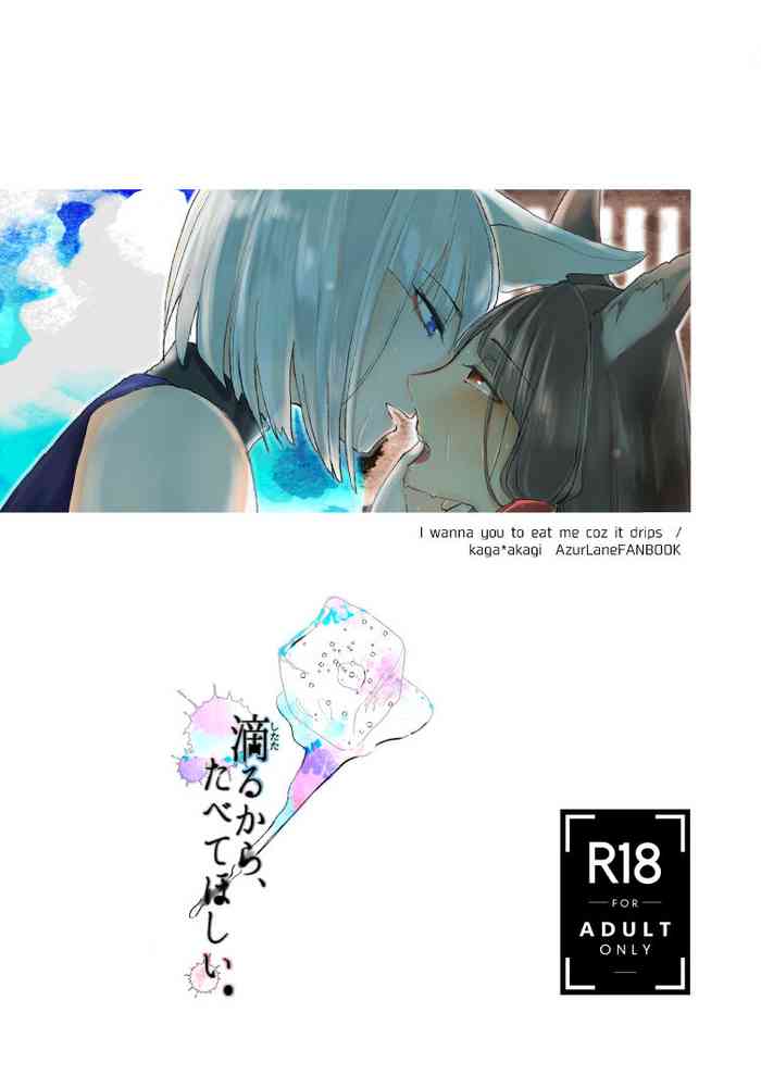 [百合畑牧場 (紺)] 滴るから、たべてほしい。 (アズールレーン) [英訳] [DL版]