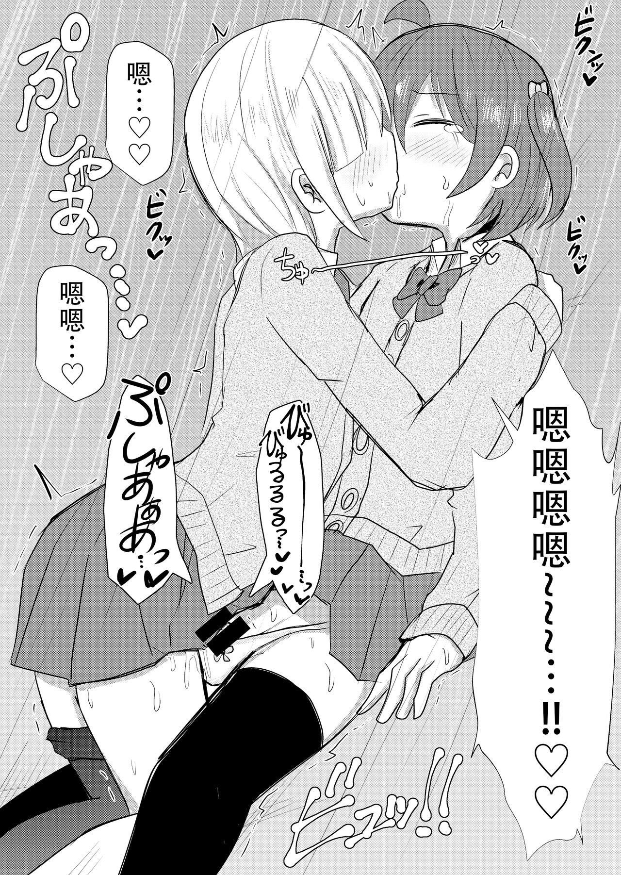 [さがみおきば (さがみゆき)] 男の子さらって女装させる部 ～女装に興味ある男の子に女装させよう！～[中国翻译]