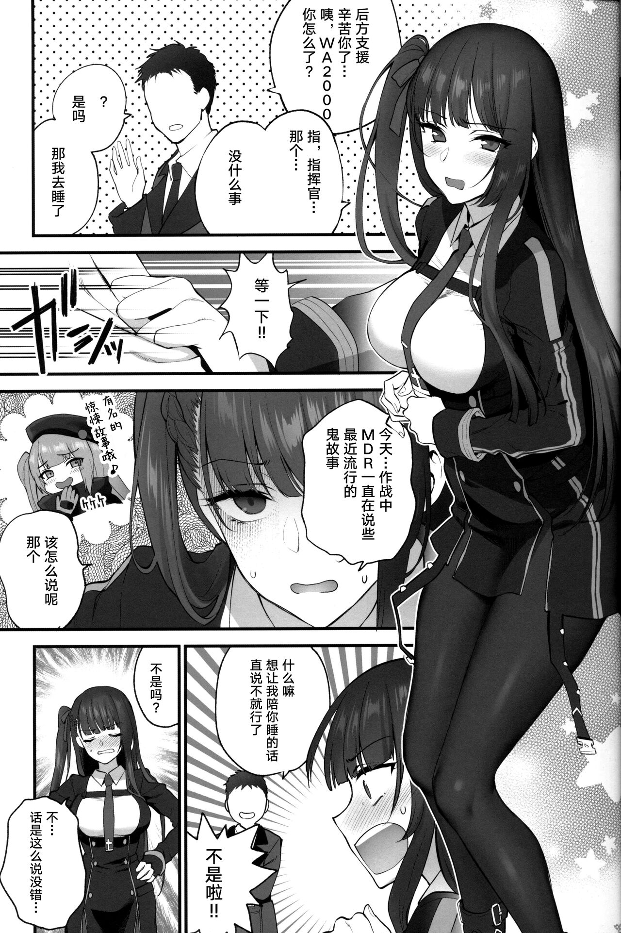 (C99) [SKK (消火器)] SKK's Skeb COLLECTION (少女前線)[中国翻訳]