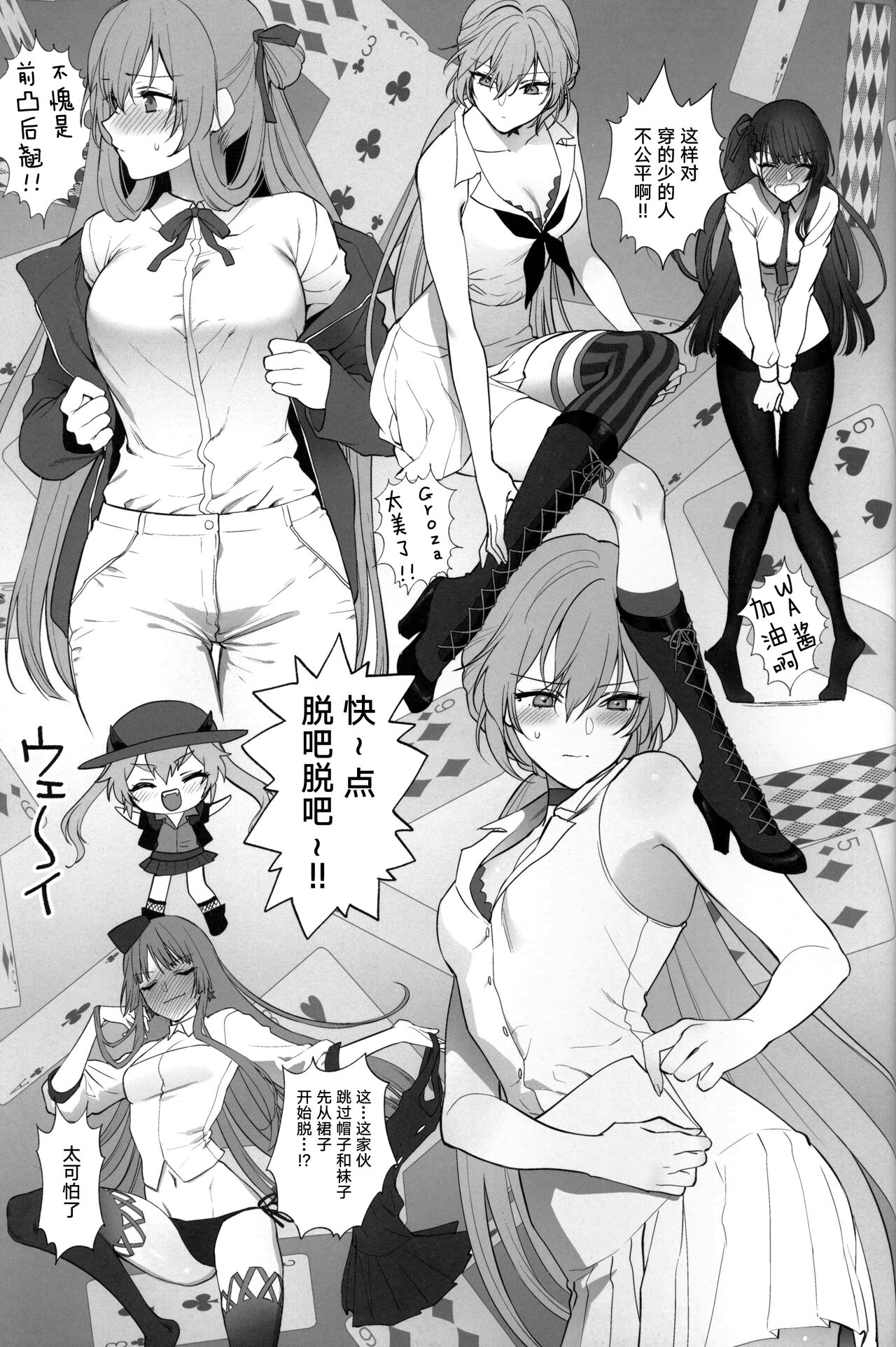 (C99) [SKK (消火器)] SKK's Skeb COLLECTION (少女前線)[中国翻訳]