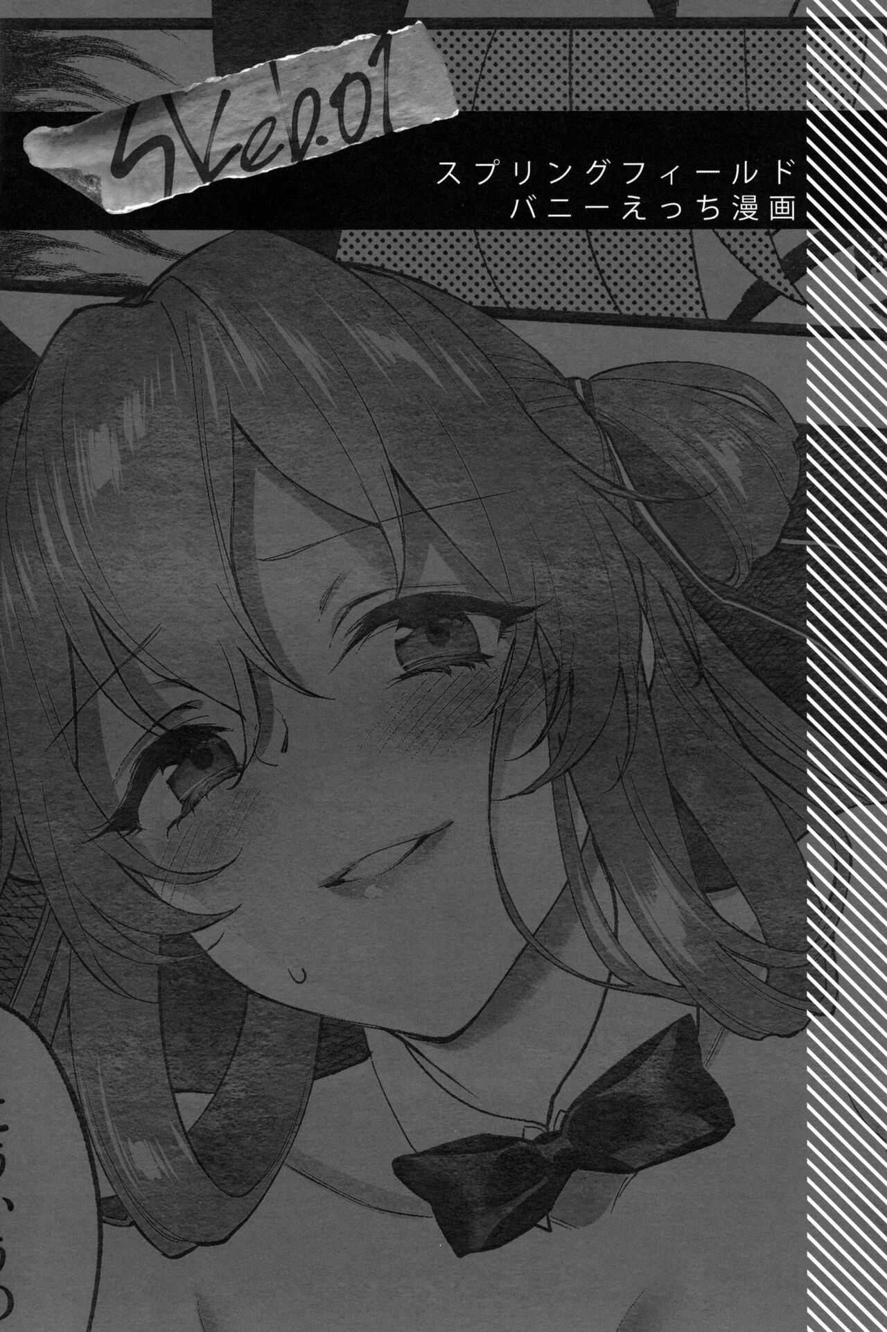 (C99) [SKK (消火器)] SKK's Skeb COLLECTION (少女前線)[中国翻訳]