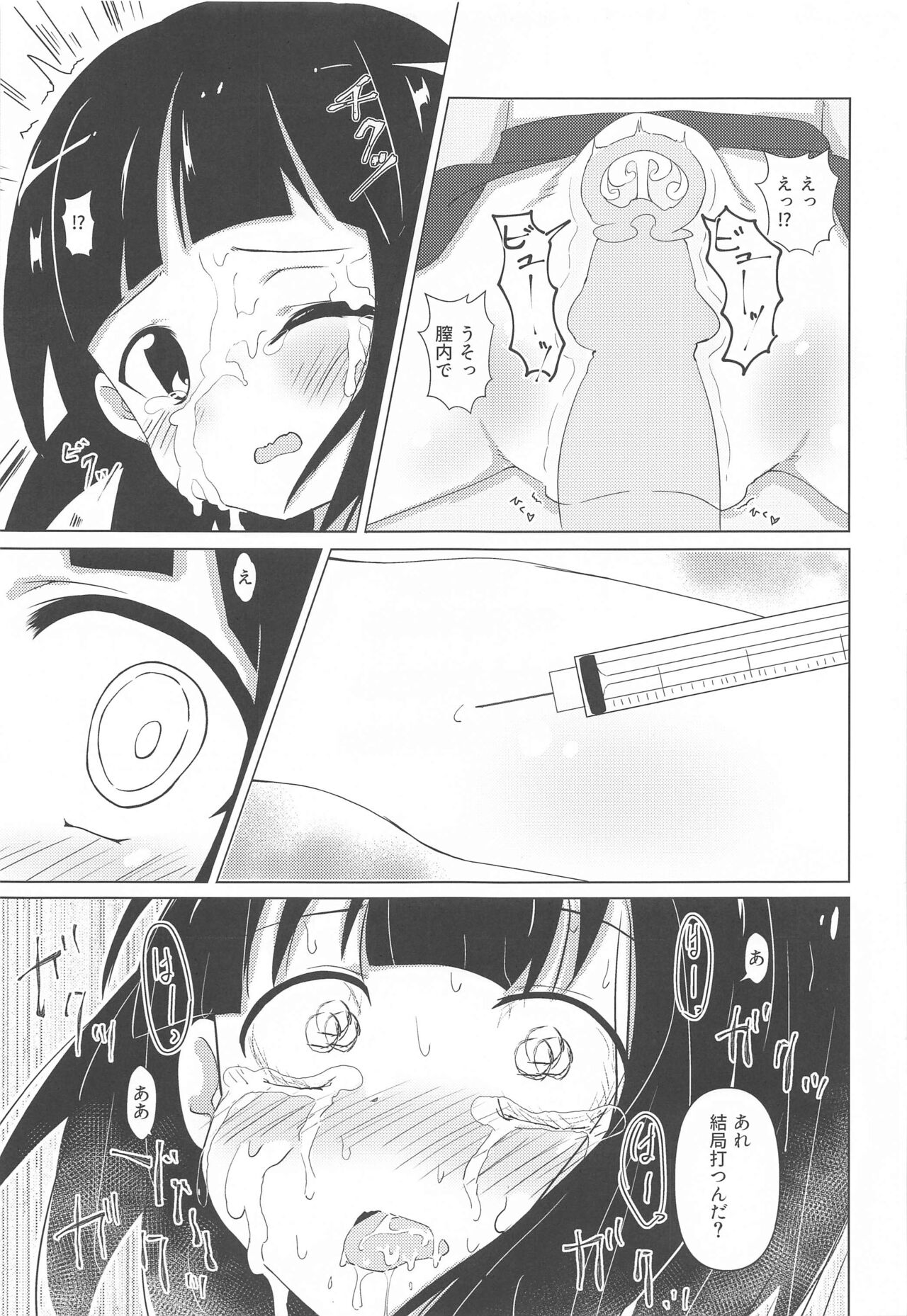 (C99) [焼肉屋由史 (秋沢由史)] 新歓モザイク ～大宮編～ (きんいろモザイク)