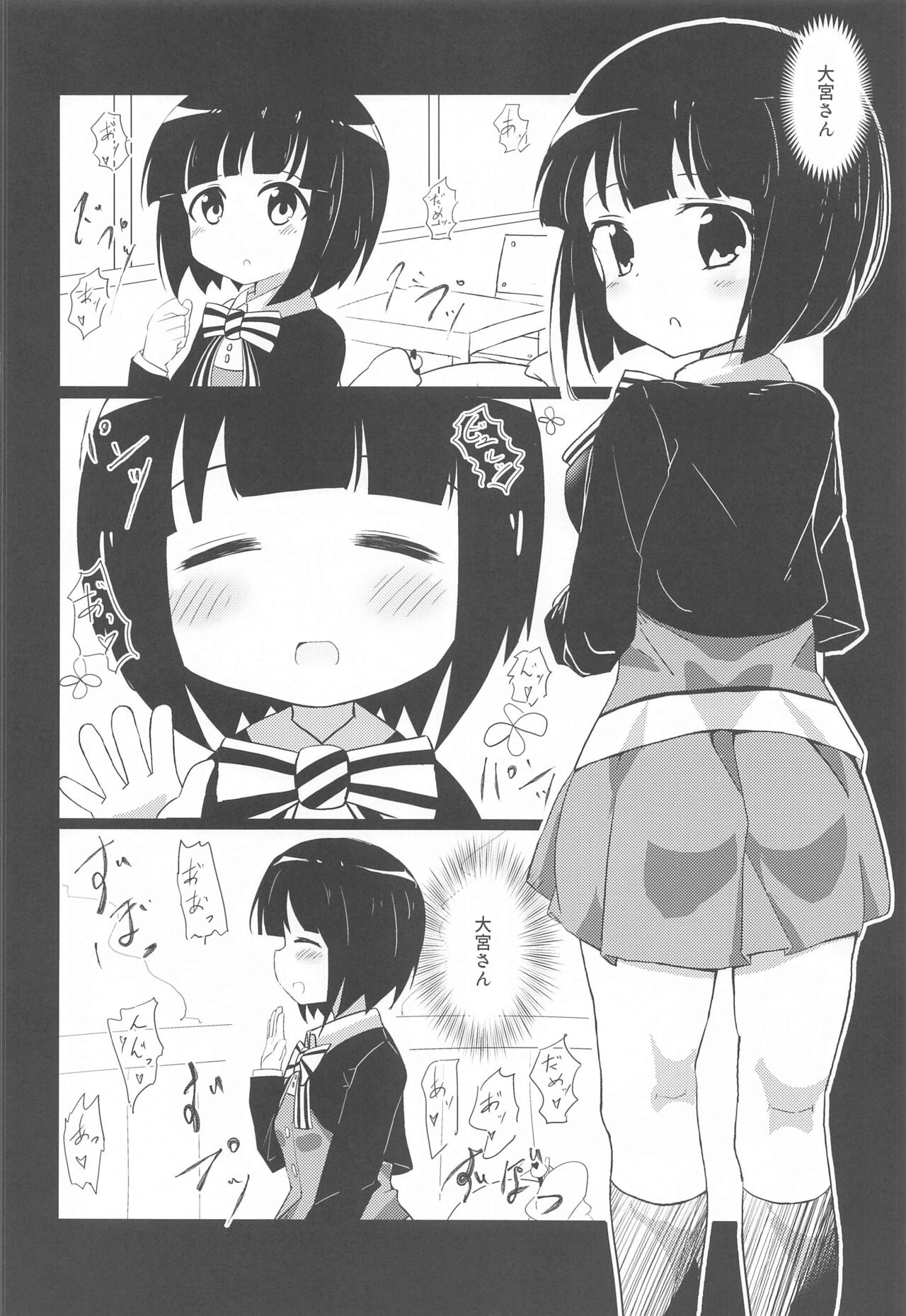 (C99) [焼肉屋由史 (秋沢由史)] 新歓モザイク ～大宮編～ (きんいろモザイク)