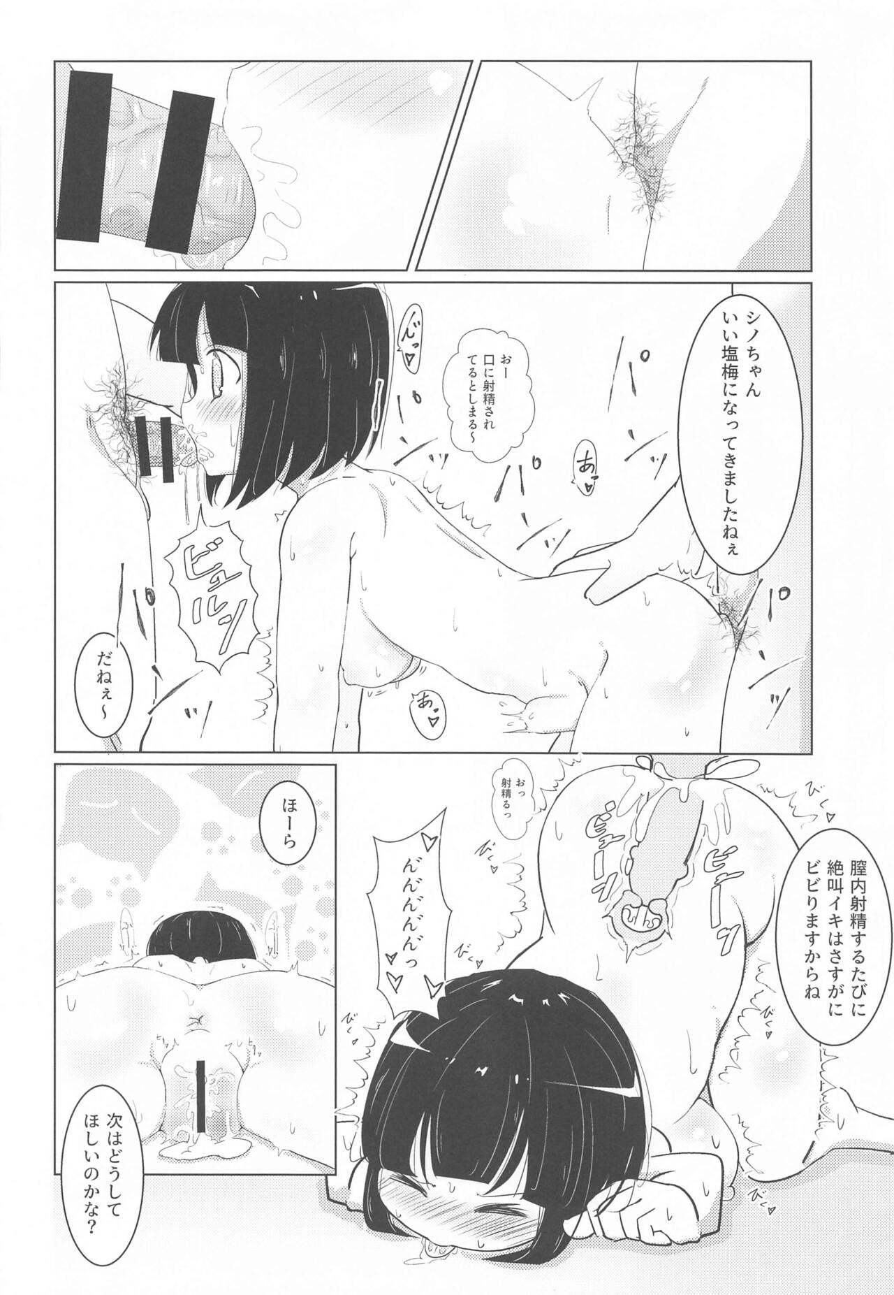 (C99) [焼肉屋由史 (秋沢由史)] 新歓モザイク ～大宮編～ (きんいろモザイク)