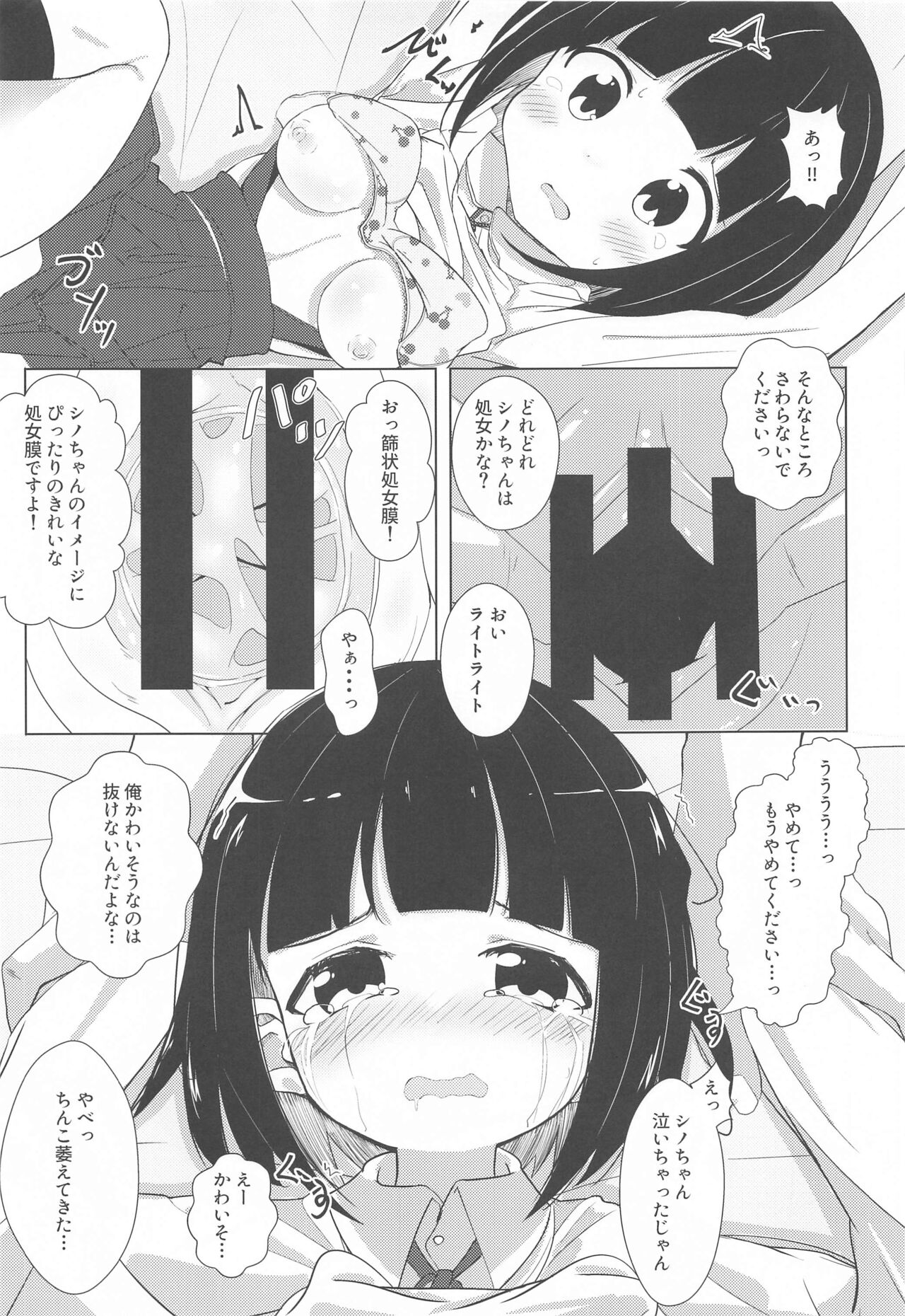 (C99) [焼肉屋由史 (秋沢由史)] 新歓モザイク ～大宮編～ (きんいろモザイク)
