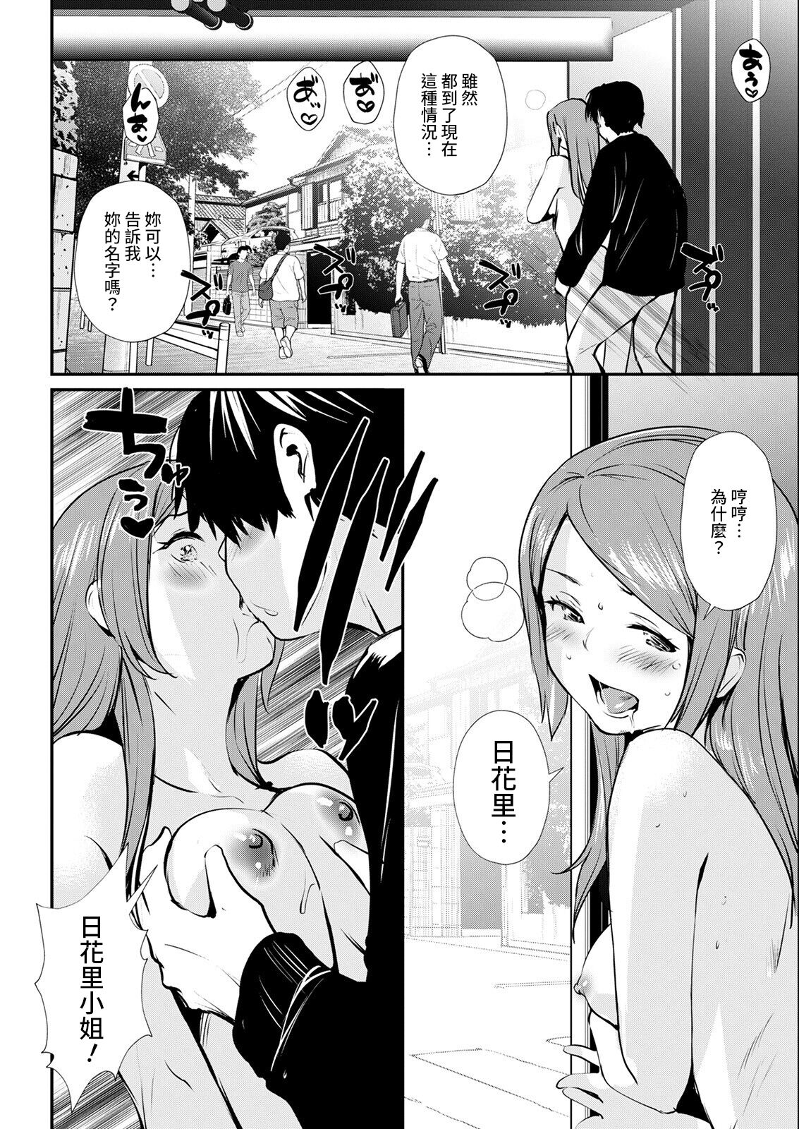 [シオマネキ] あぶない挑発 (アクションピザッツ 2022年6月号) [中国翻訳] [DL版]