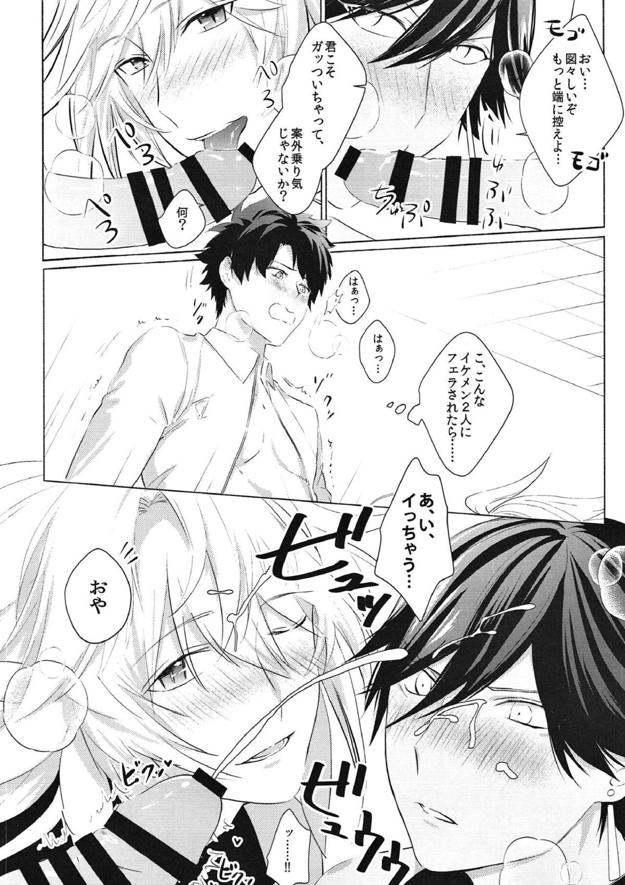 (第11次ROOT 4 to 5) [sima (エナガ)] この辺り、弄った方が良いんじゃないか? (Fate/Grand Order)