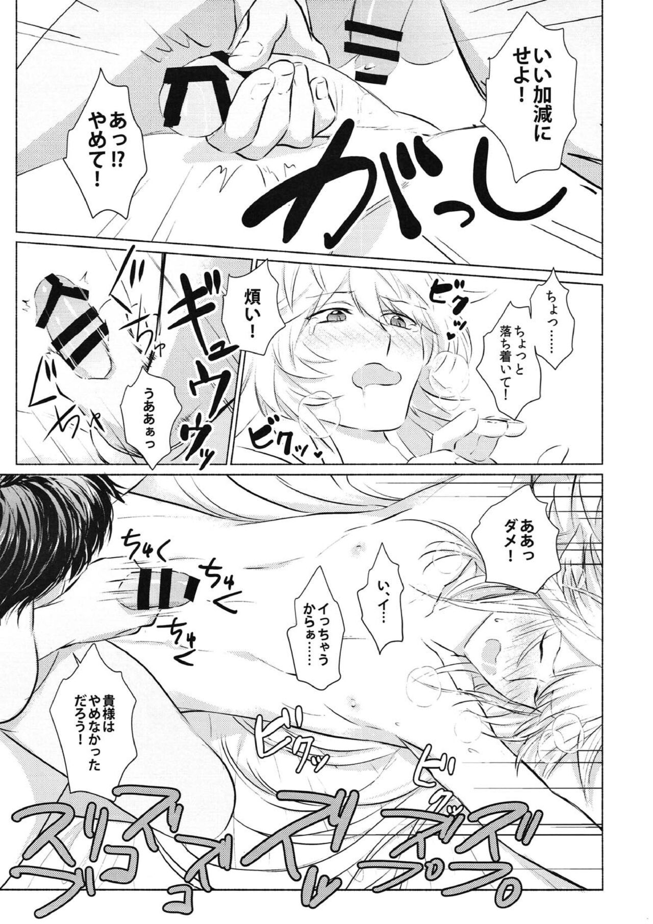 (第11次ROOT 4 to 5) [sima (エナガ)] この辺り、弄った方が良いんじゃないか? (Fate/Grand Order)