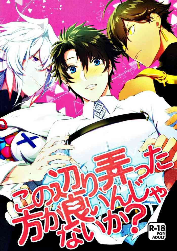 (第11次ROOT 4 to 5) [sima (エナガ)] この辺り、弄った方が良いんじゃないか? (Fate/Grand Order)