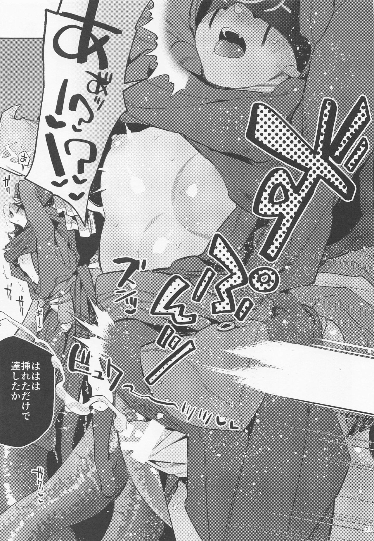 [33] botはすうらと (第五人格)