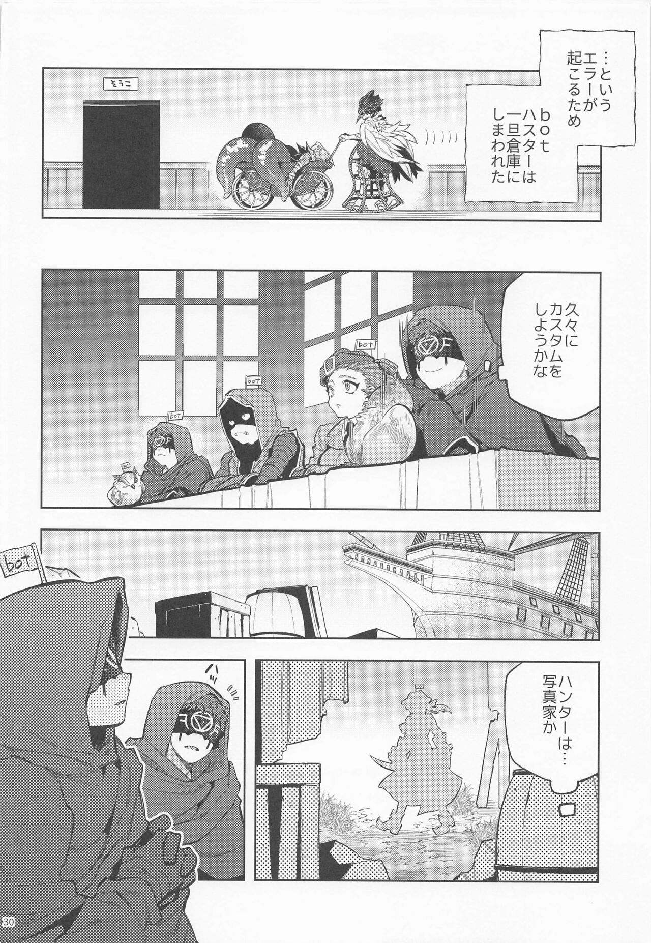 [33] botはすうらと (第五人格)