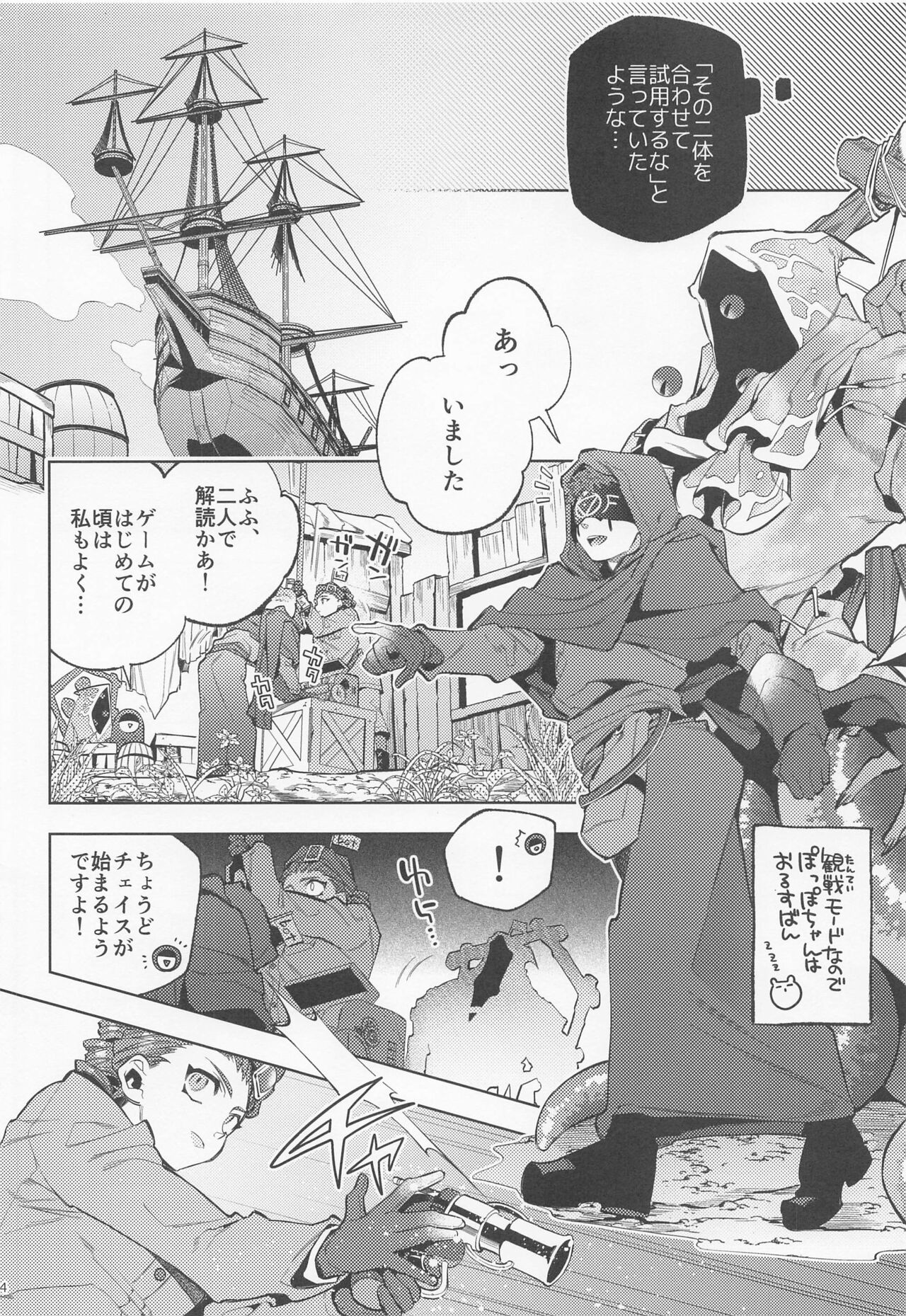 [33] botはすうらと (第五人格)