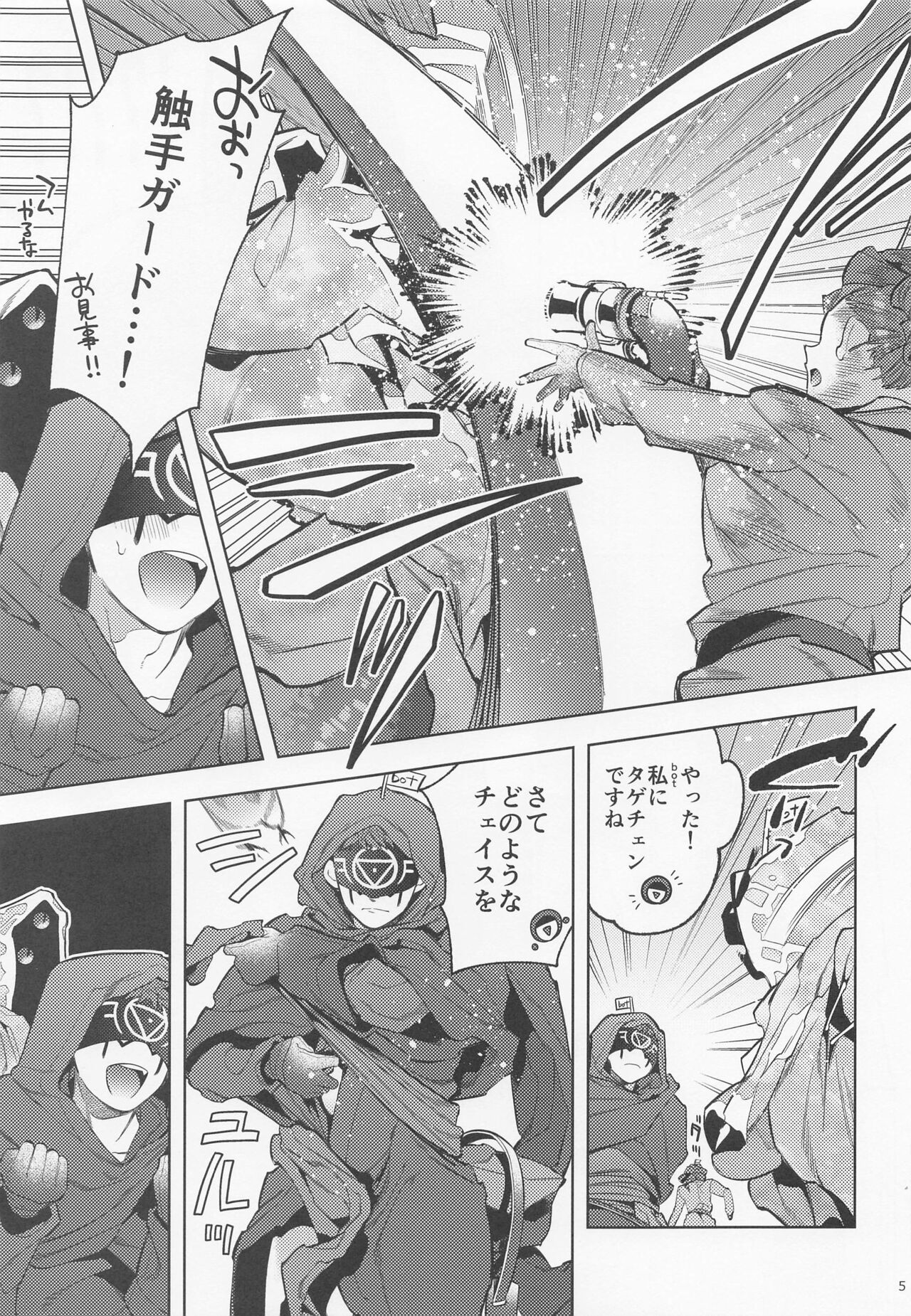 [33] botはすうらと (第五人格)