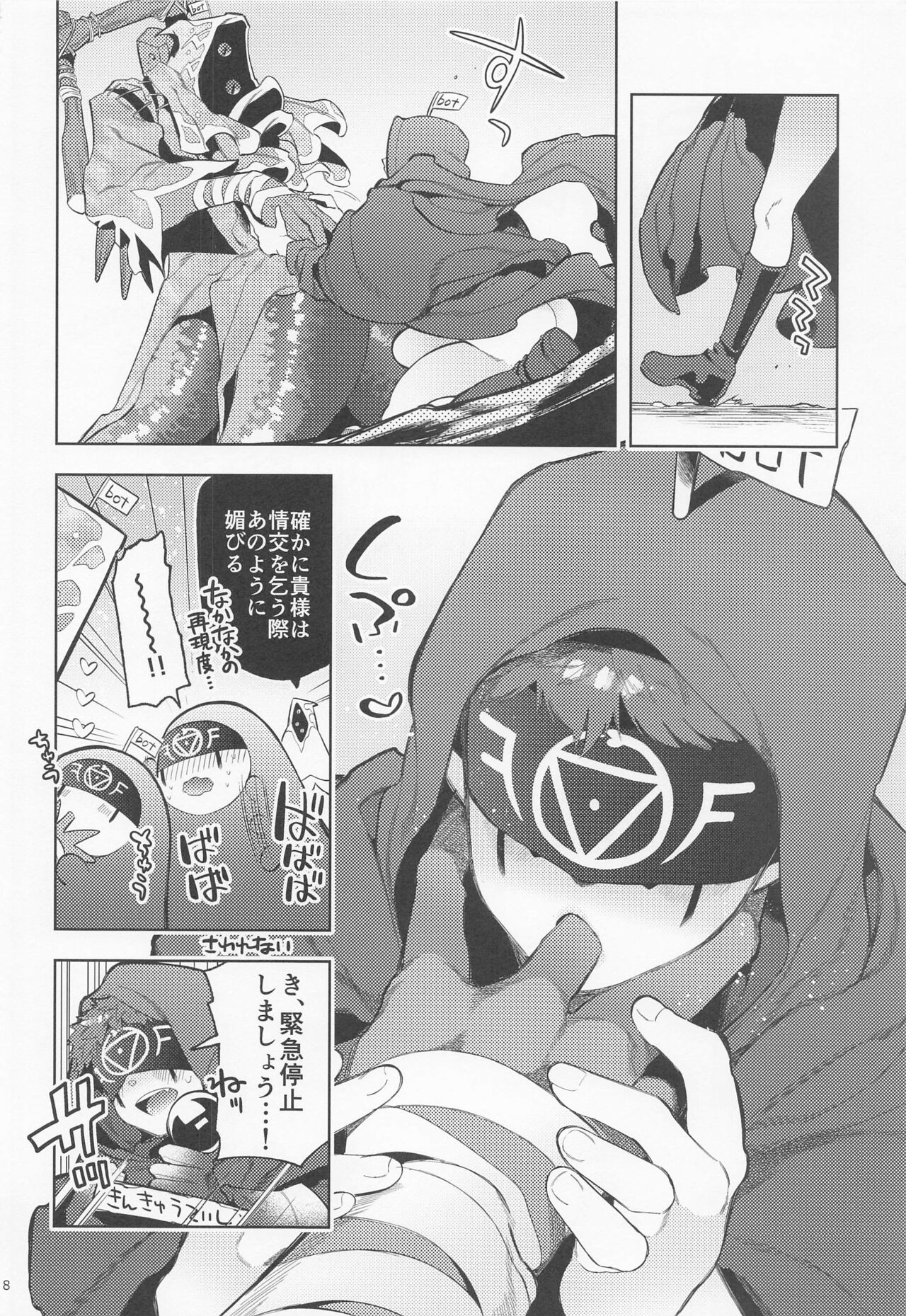 [33] botはすうらと (第五人格)