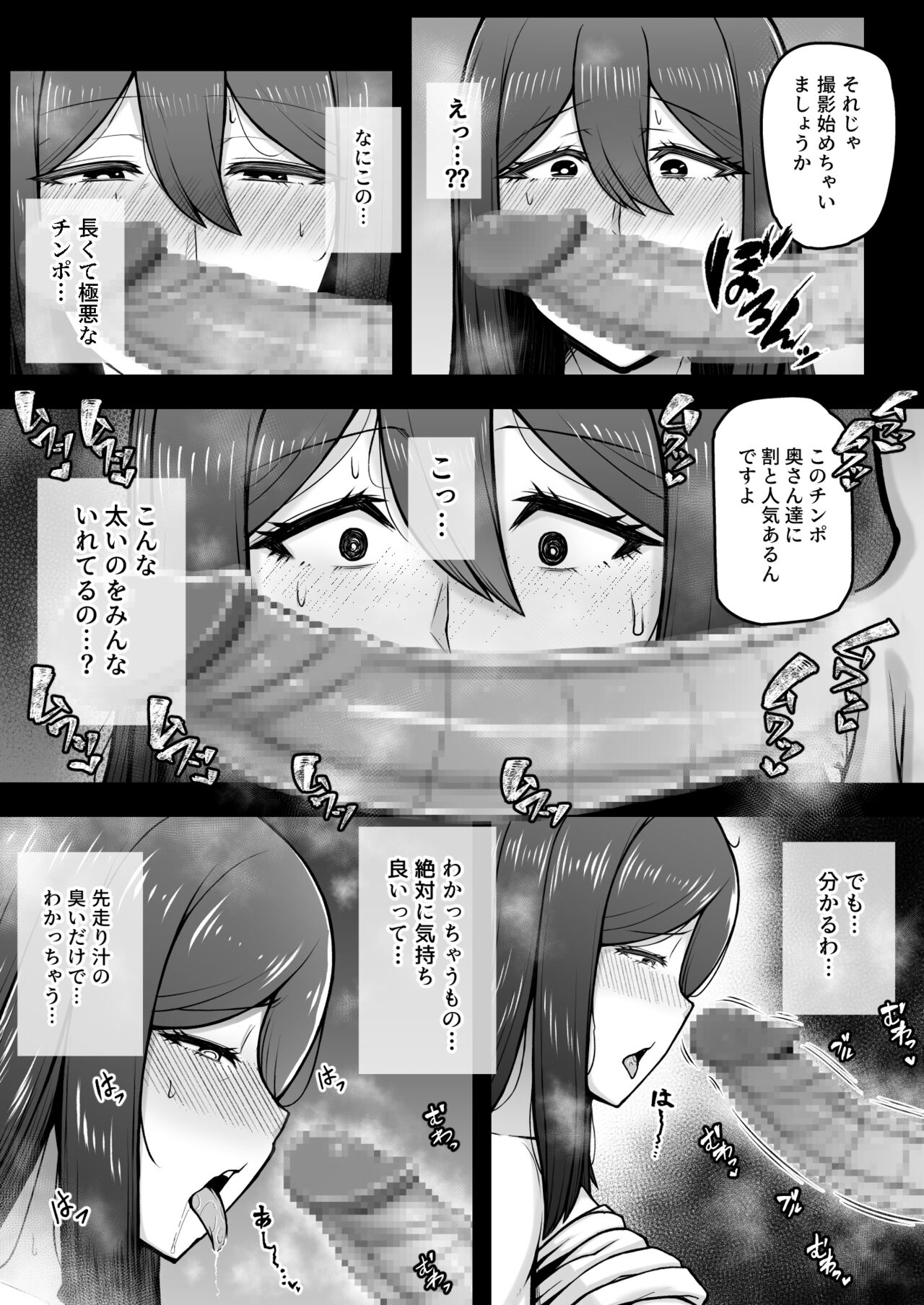 [えんがわ亭 (えんがわ)] 奥さんが金欲堕ちするドスケベ妻でした [DL版]