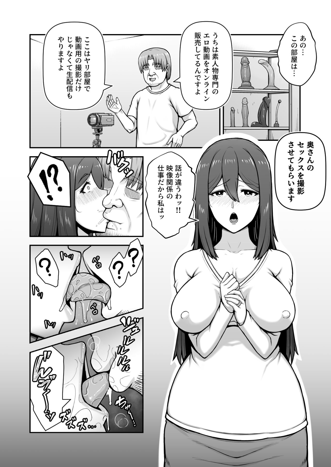 [えんがわ亭 (えんがわ)] 奥さんが金欲堕ちするドスケベ妻でした [DL版]