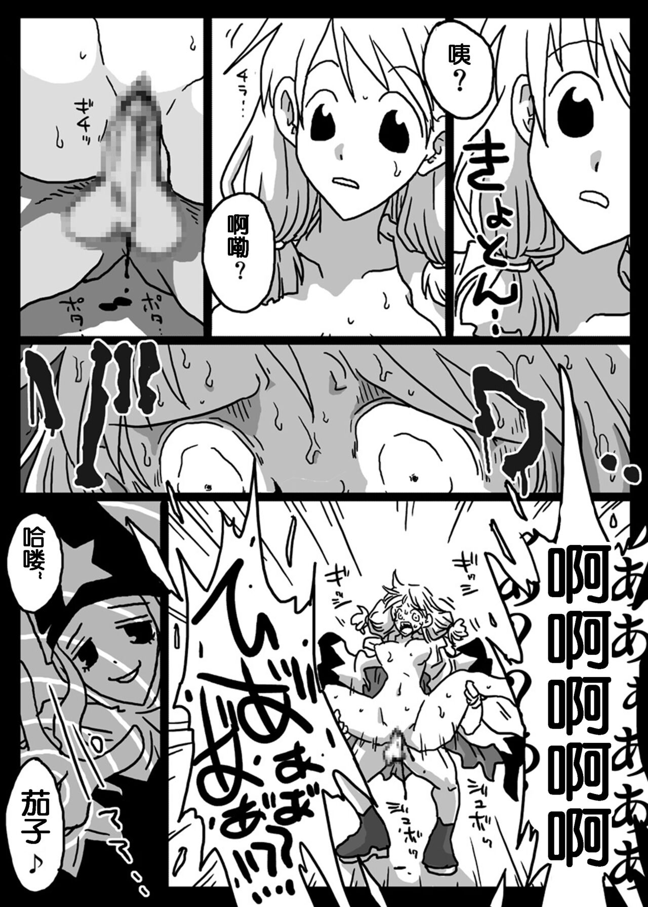 [天原帝国 (天原)] 時間停止奴隷市場 (ファイナルファンタジータクティクス) [流木个人汉化]