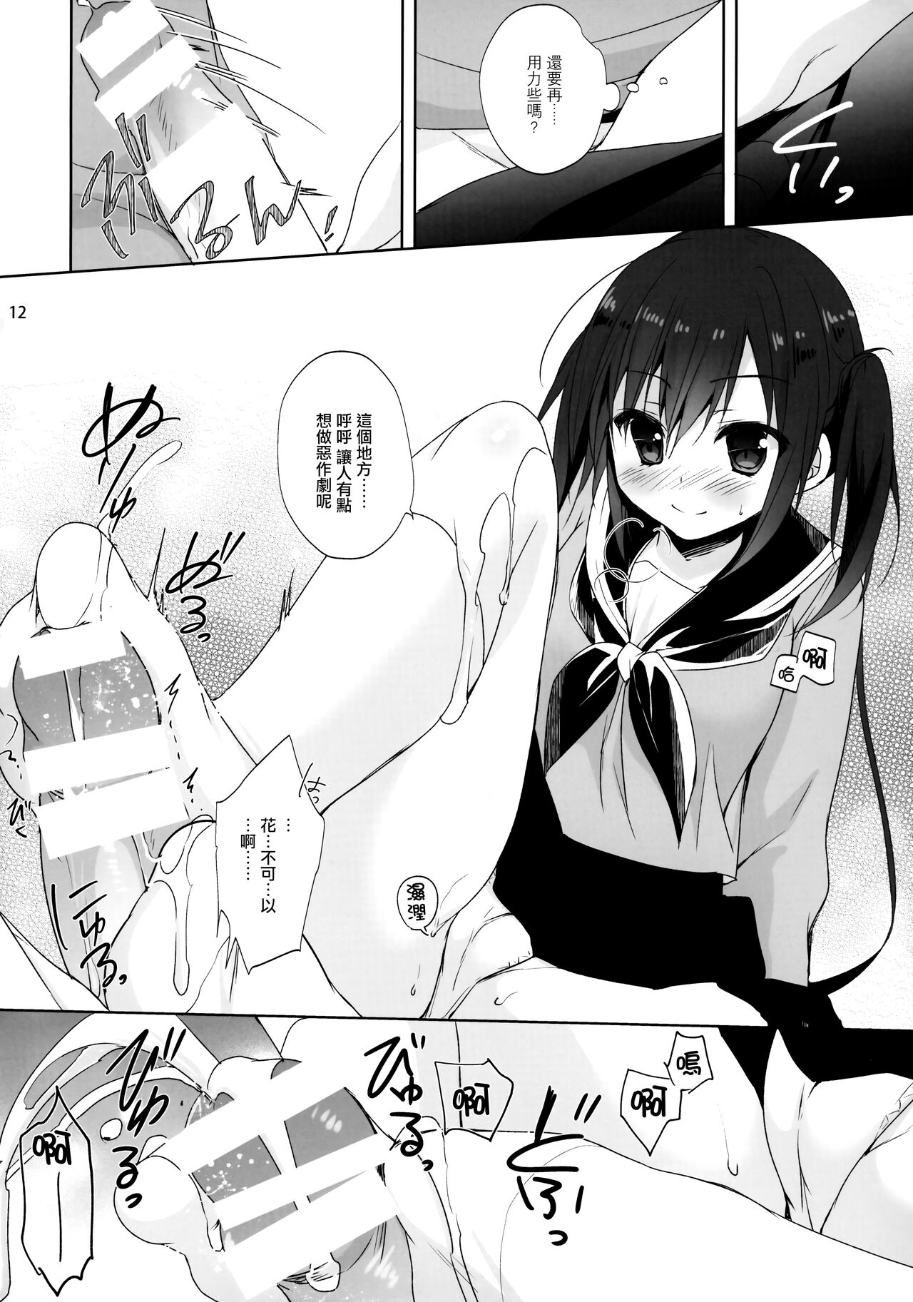 (COMIC1☆13) [KOKIKKO (せせなやう)] お兄ちゃん ちゃんと勉強してください！ [中国翻訳]