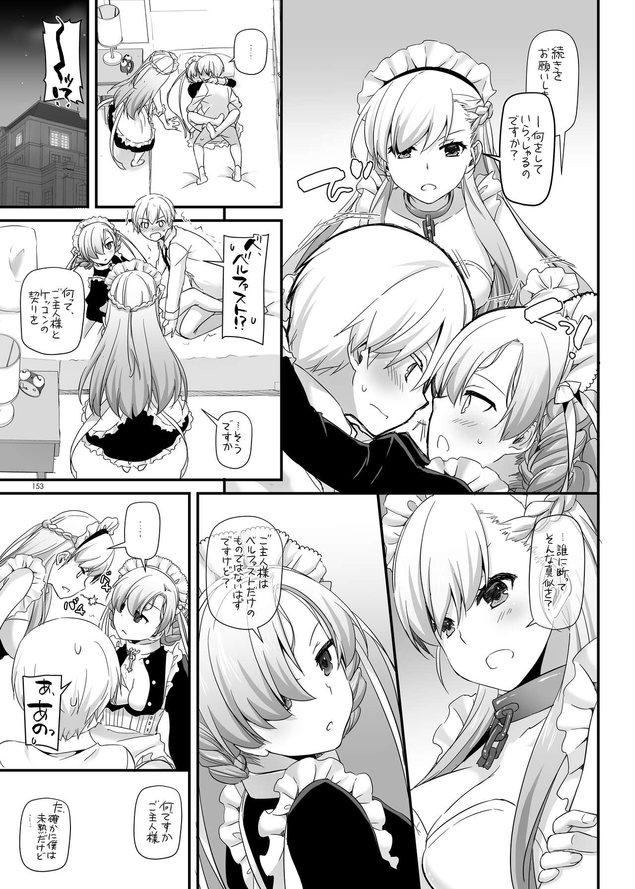 [Digital Lover (なかじまゆか)] DL-etc総集編 04 (よろず) [DL版]