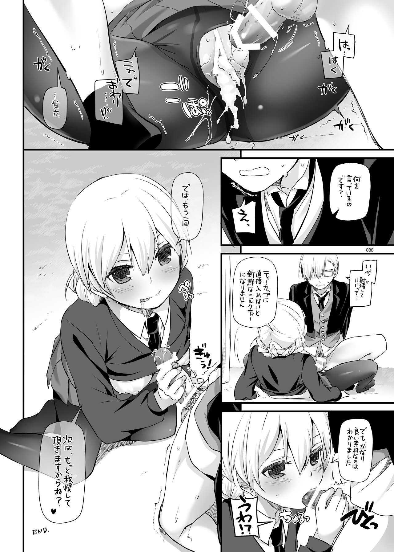 [Digital Lover (なかじまゆか)] DL-etc総集編 04 (よろず) [DL版]