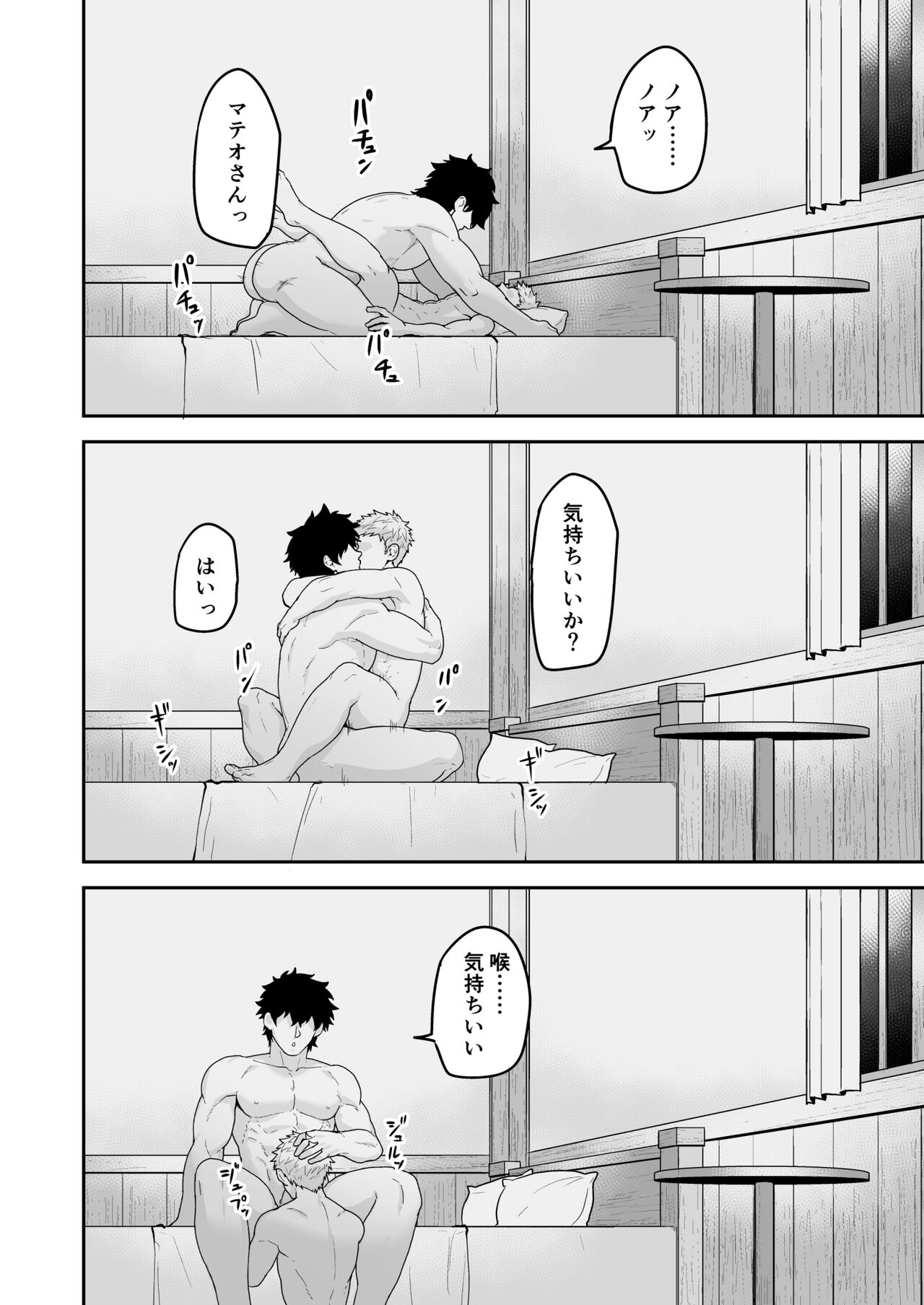 [PULIN鍋 (kakenari)] 農夫と神父 [DL版]