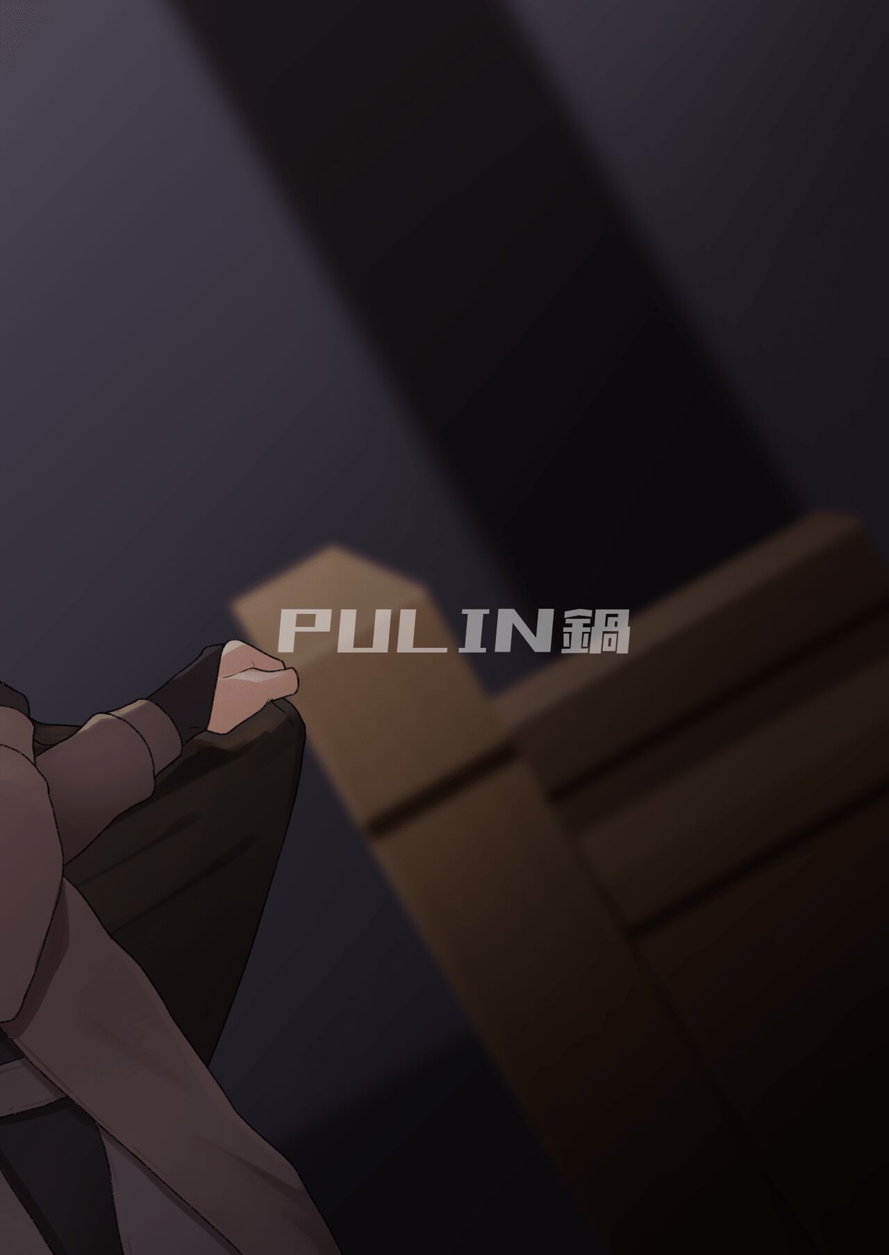 [PULIN鍋 (kakenari)] 農夫と神父 [DL版]