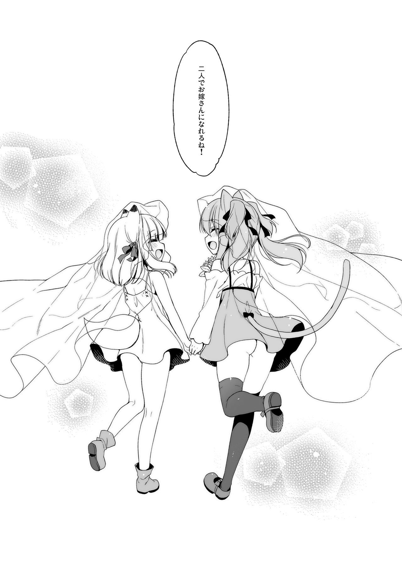 [23.4ド (イチリ)] ボクの理想の異世界生活 総集編01