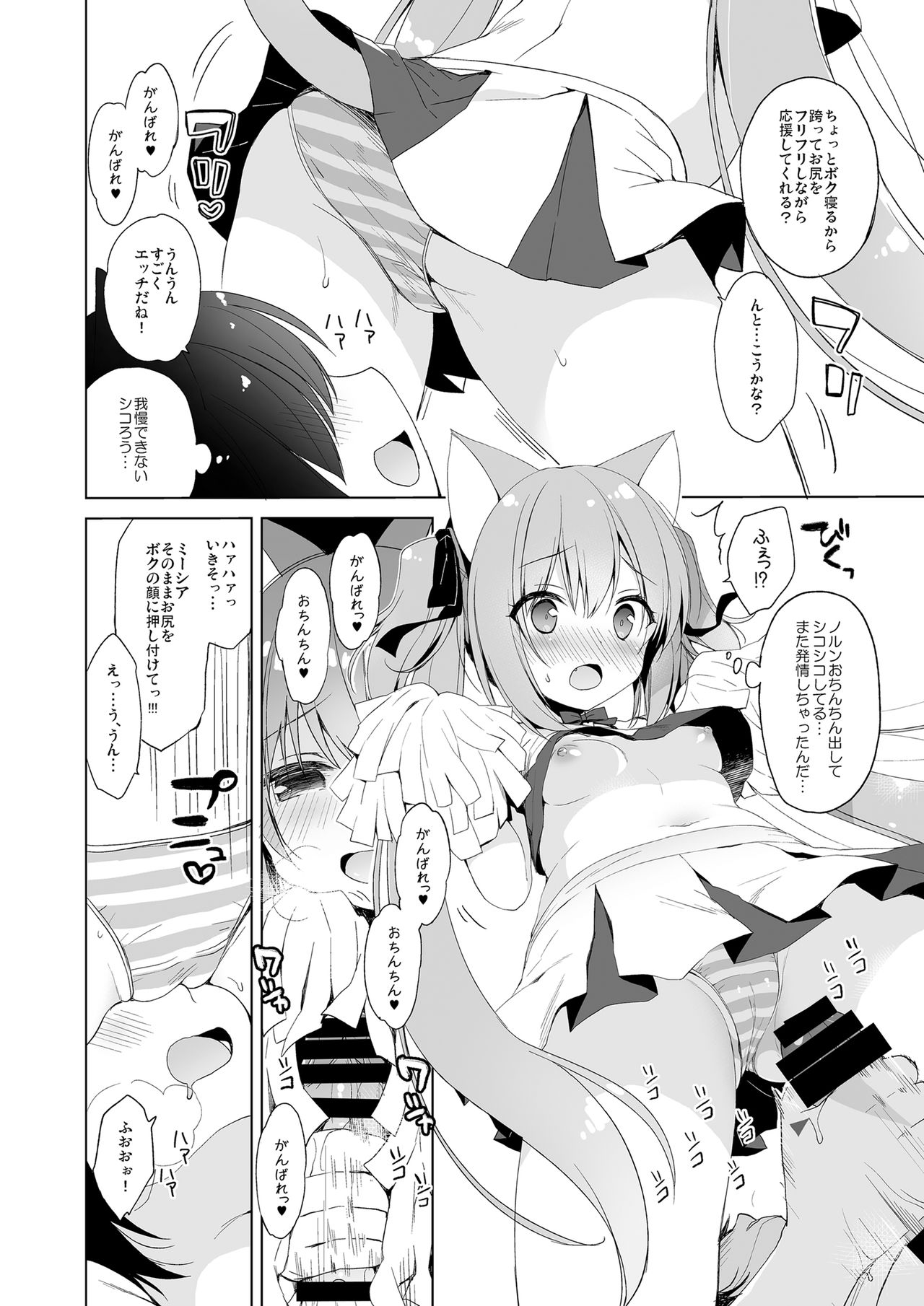 [23.4ド (イチリ)] ボクの理想の異世界生活 総集編01