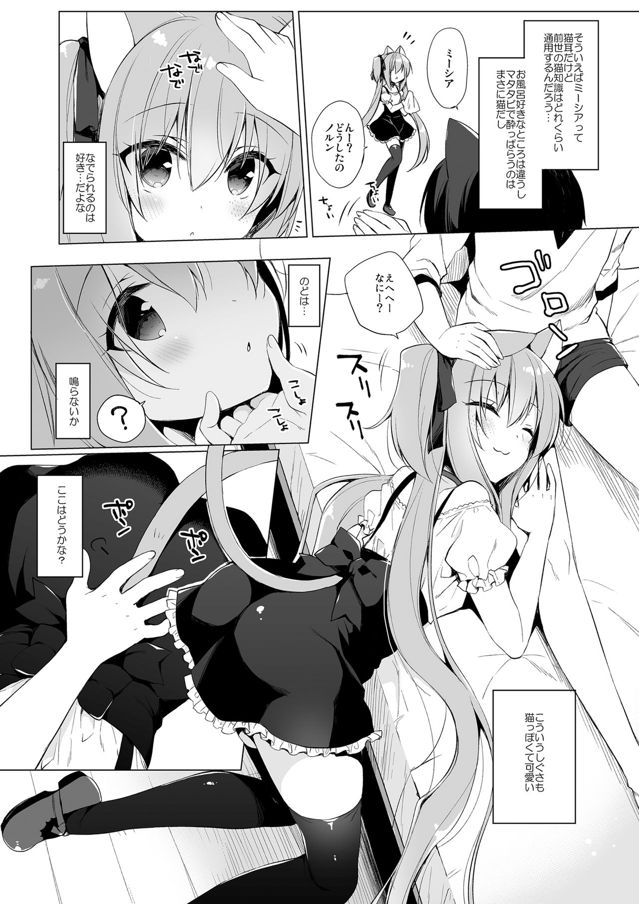 [23.4ド (イチリ)] ボクの理想の異世界生活 総集編01