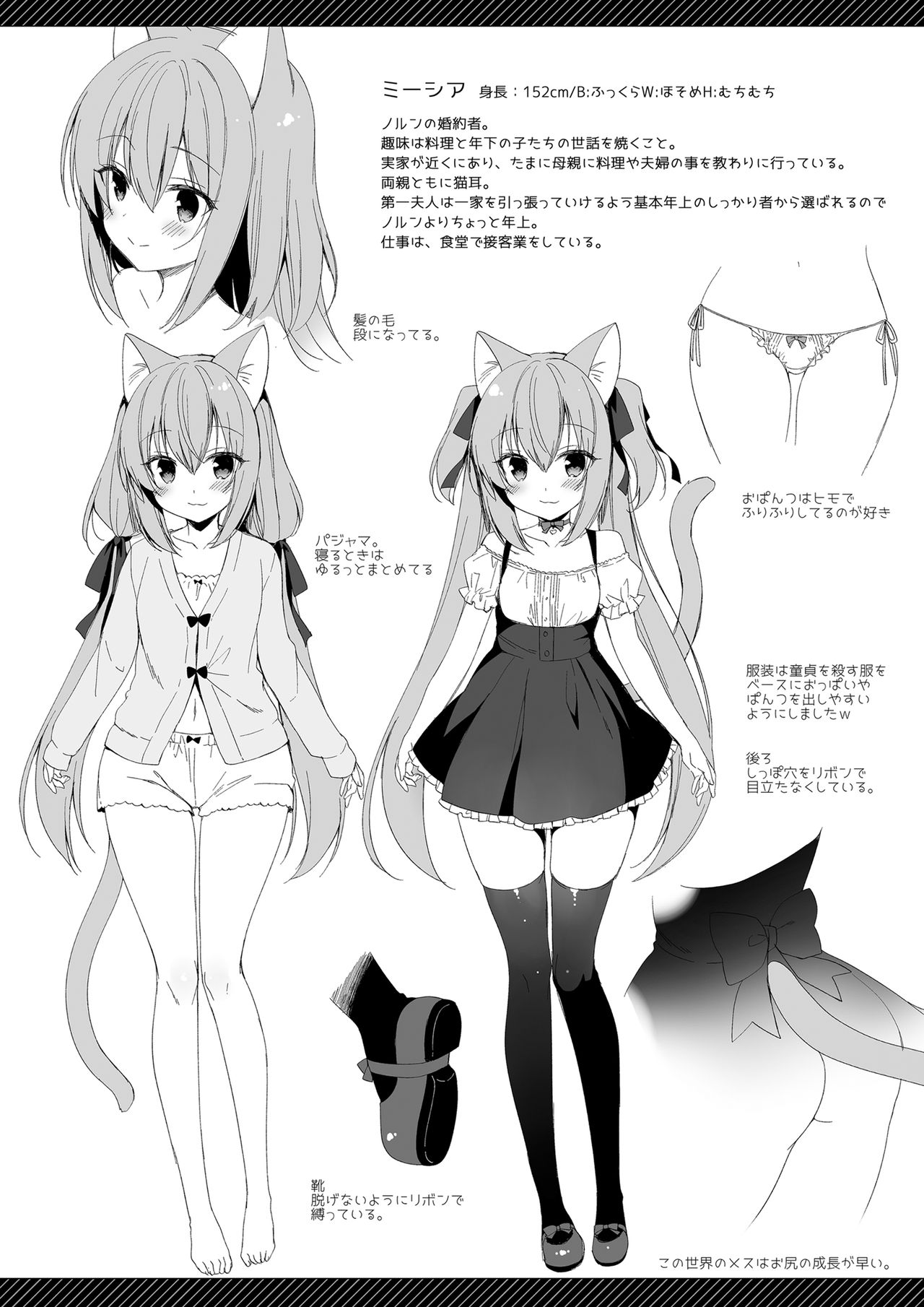 [23.4ド (イチリ)] ボクの理想の異世界生活 総集編01