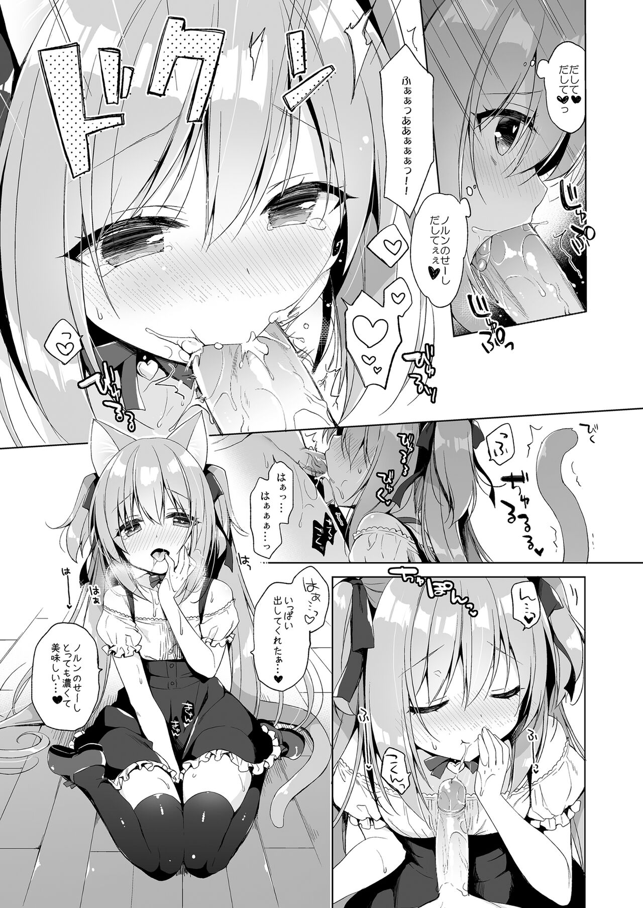 [23.4ド (イチリ)] ボクの理想の異世界生活 総集編01