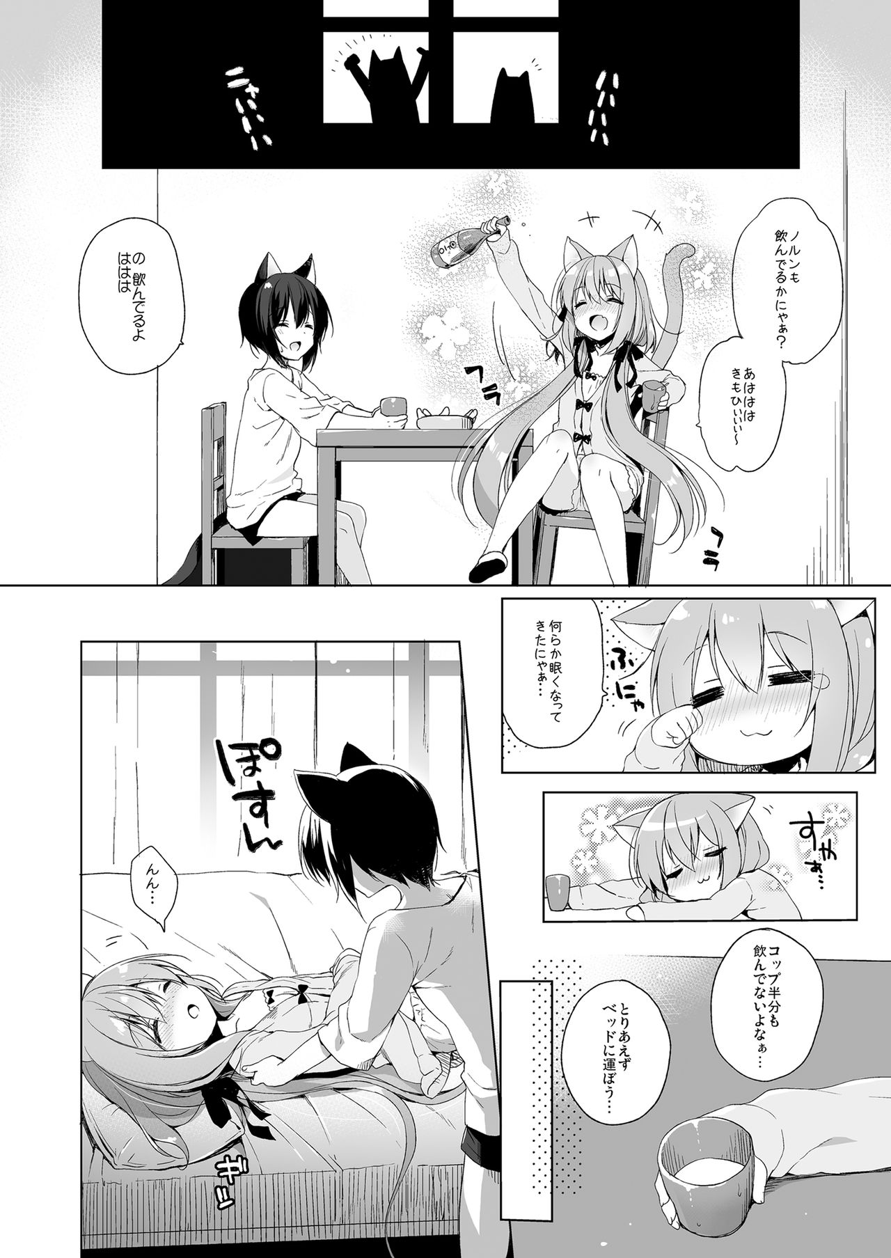 [23.4ド (イチリ)] ボクの理想の異世界生活 総集編01