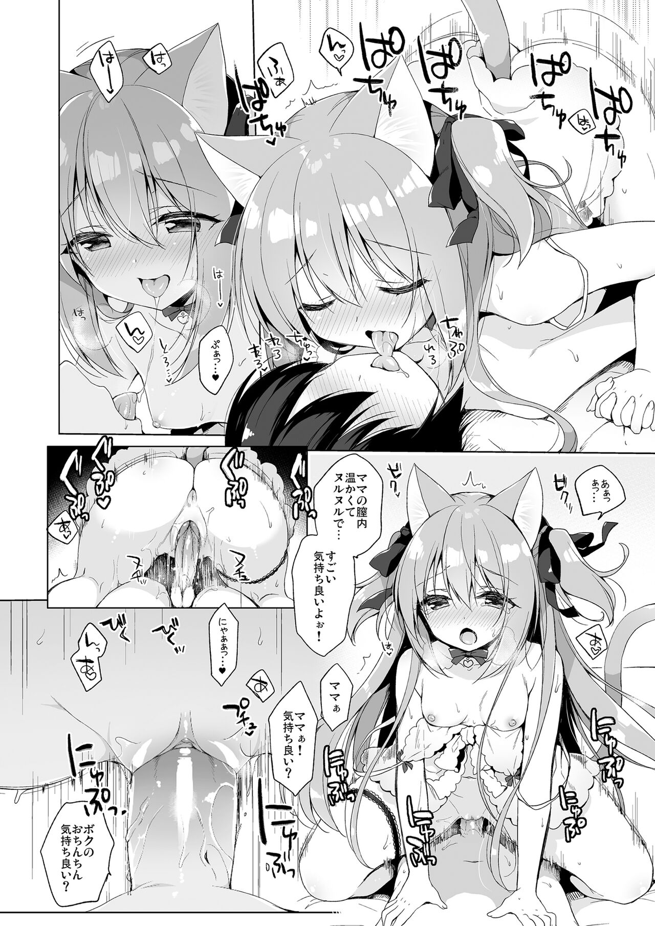 [23.4ド (イチリ)] ボクの理想の異世界生活 総集編01