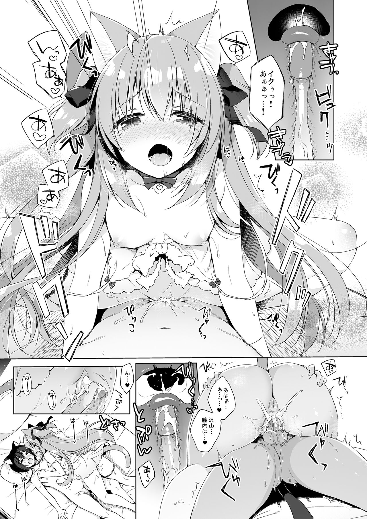 [23.4ド (イチリ)] ボクの理想の異世界生活 総集編01