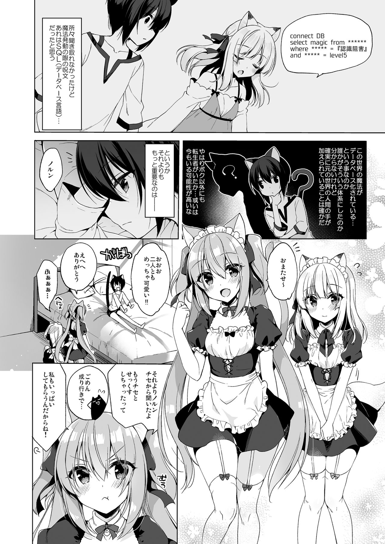 [23.4ド (イチリ)] ボクの理想の異世界生活 総集編01