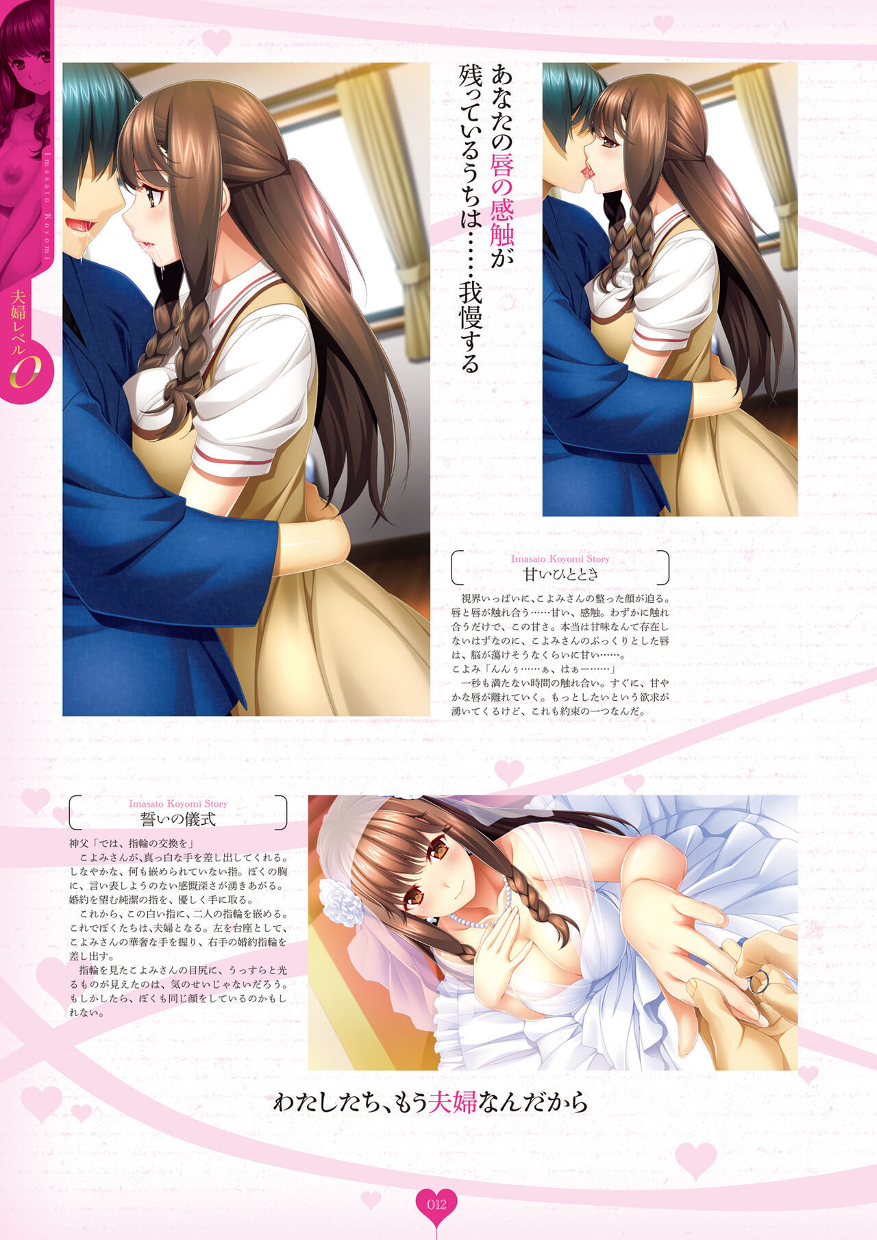 [裸足少女] 新妻こよみ INOアートワークス