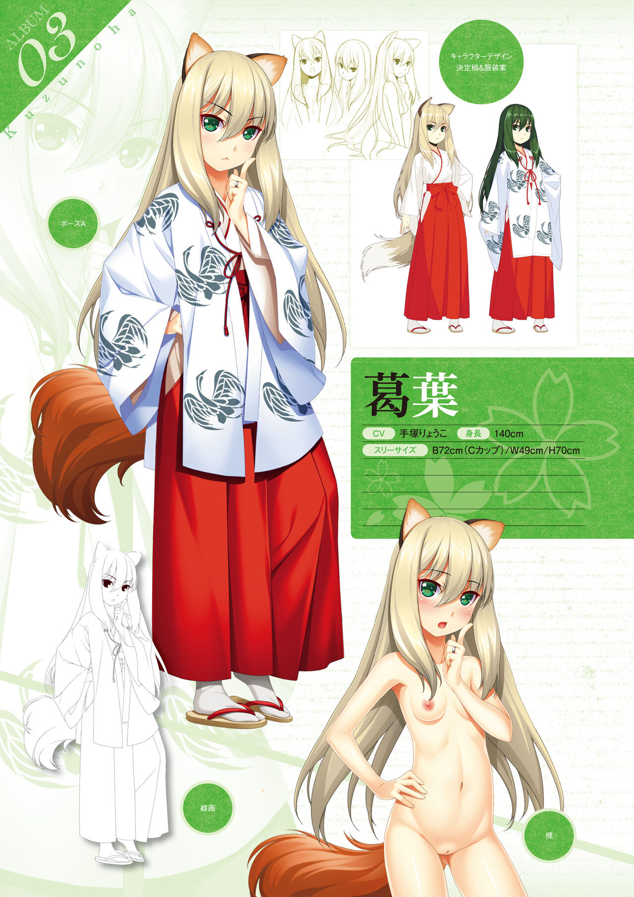 [裸足少女] 新妻こよみ INOアートワークス