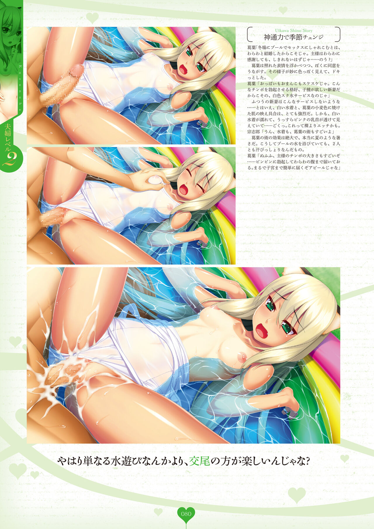 [裸足少女] 新妻こよみ INOアートワークス