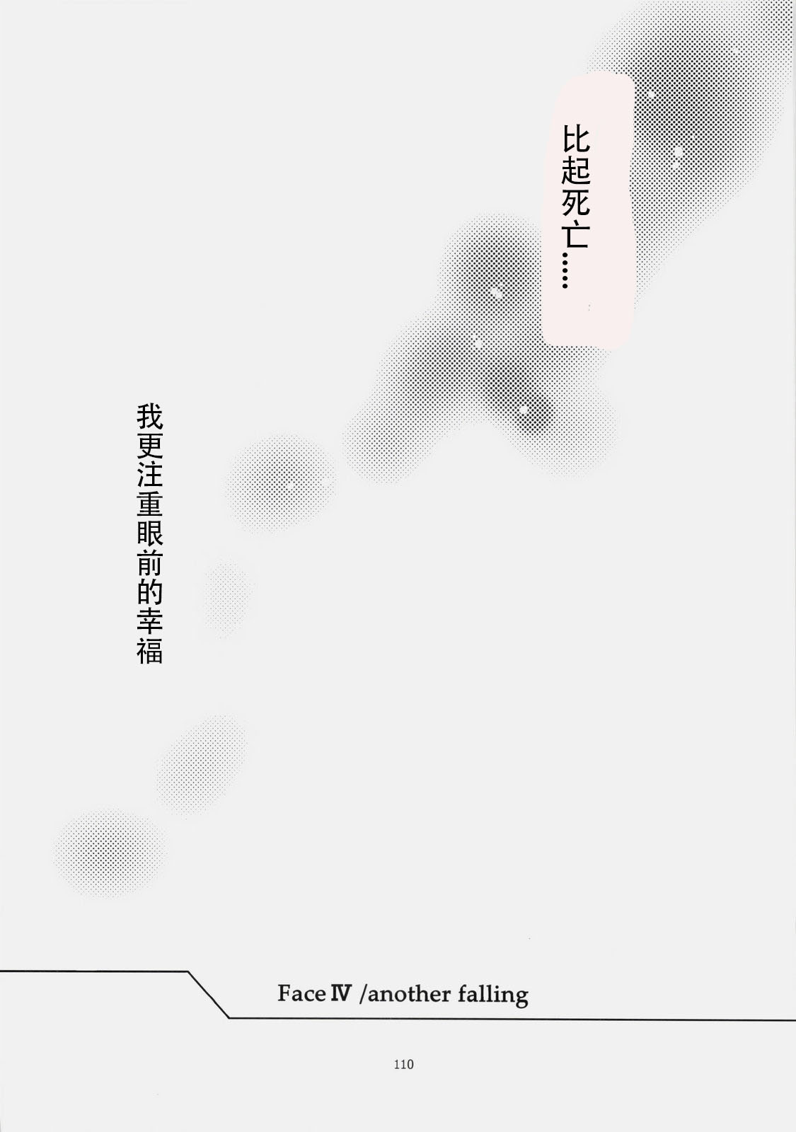 (C76) [くろーヴァー会 (えむあ)] Face es-all divide (Fate/stay night) [中国翻訳]