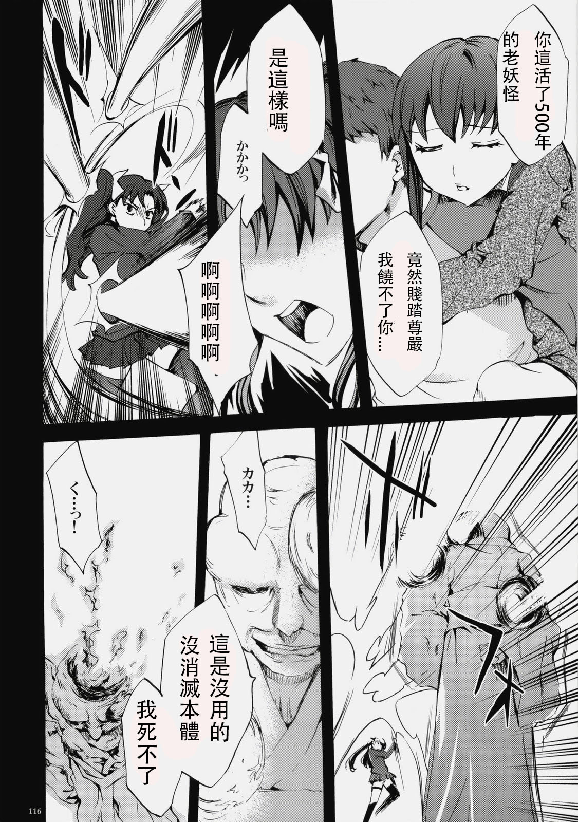 (C76) [くろーヴァー会 (えむあ)] Face es-all divide (Fate/stay night) [中国翻訳]