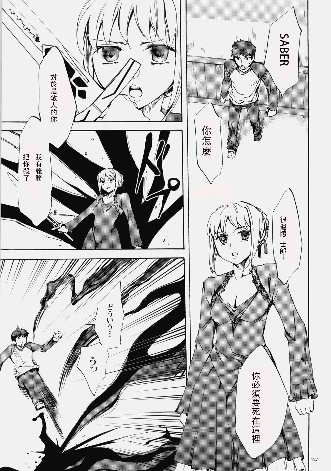 (C76) [くろーヴァー会 (えむあ)] Face es-all divide (Fate/stay night) [中国翻訳]